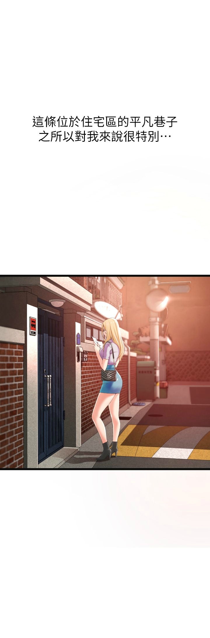 小巷里的秘密／Alley Story page 7 full