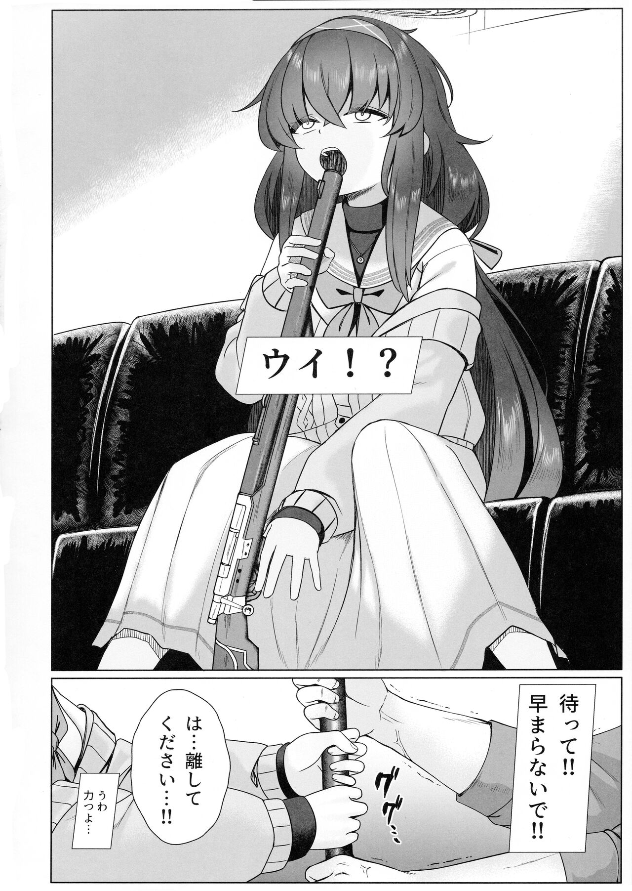 Ui no Usui Book page 5 full