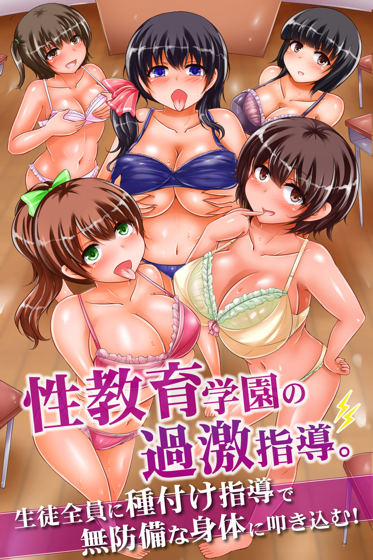 Seikyoiku Gakuen no Kageki Shidou Soushuuhen Full Color page 2 full