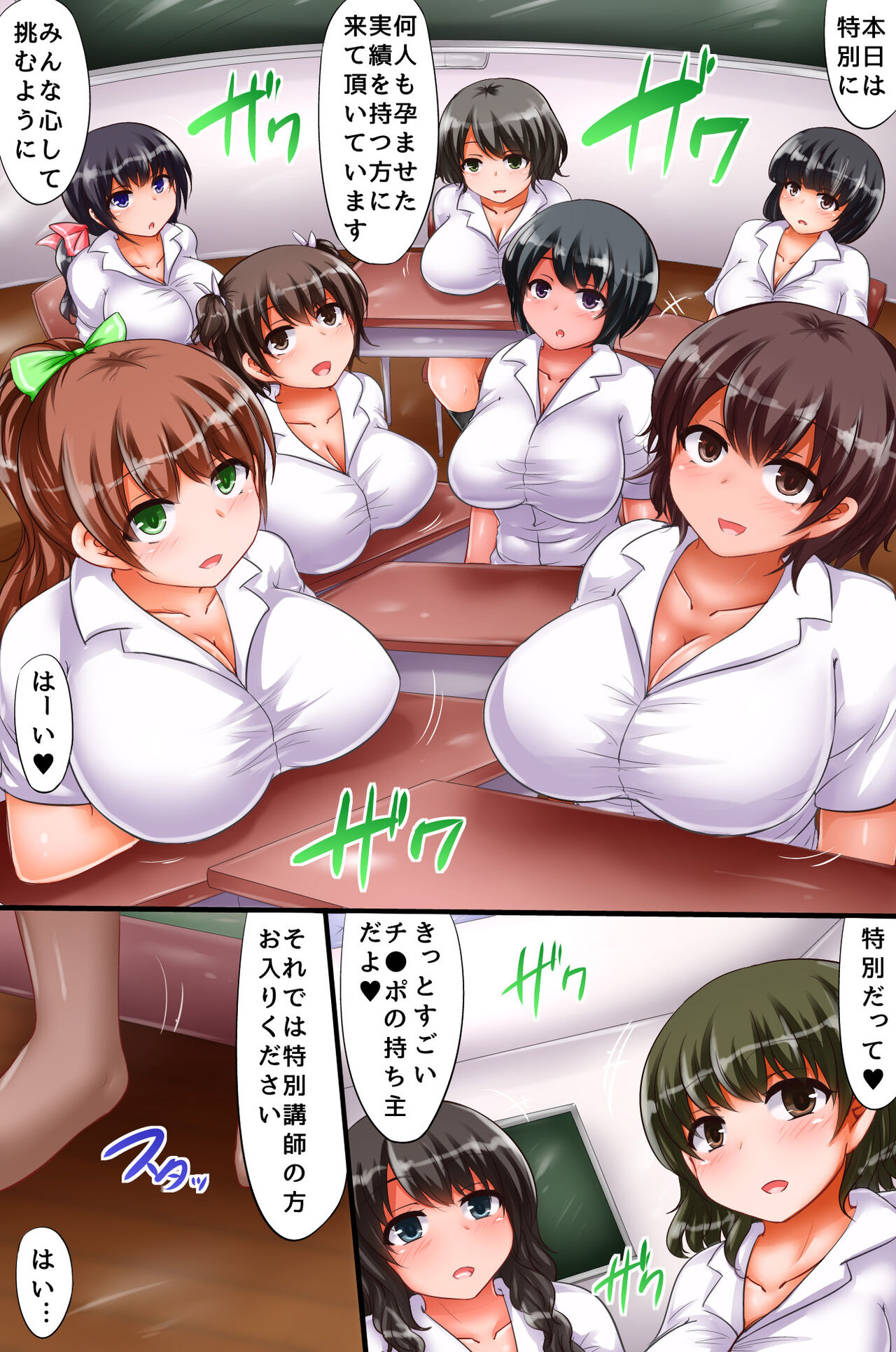 Seikyoiku Gakuen no Kageki Shidou Soushuuhen Full Color page 5 full