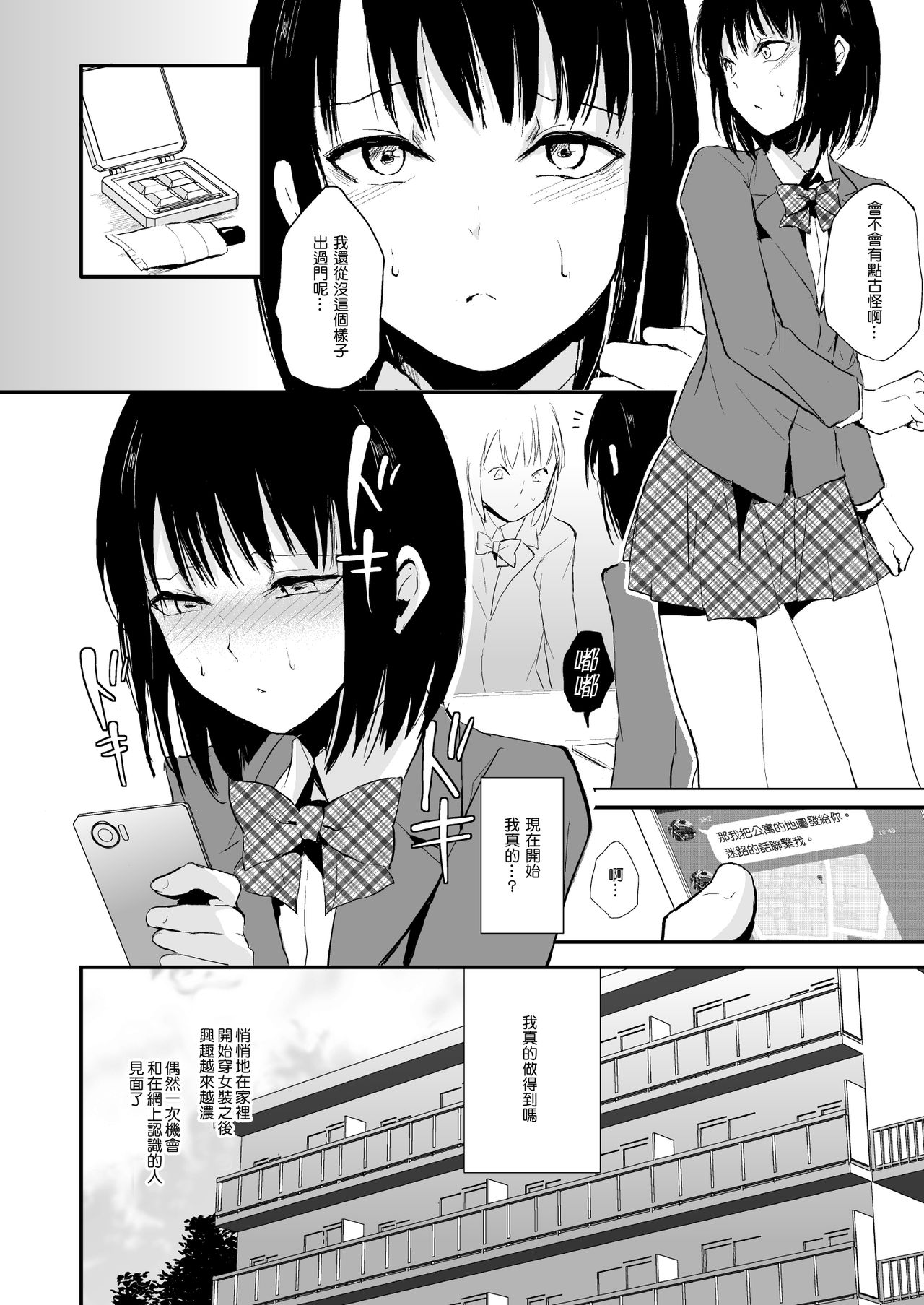 結 -ゆい- page 4 full