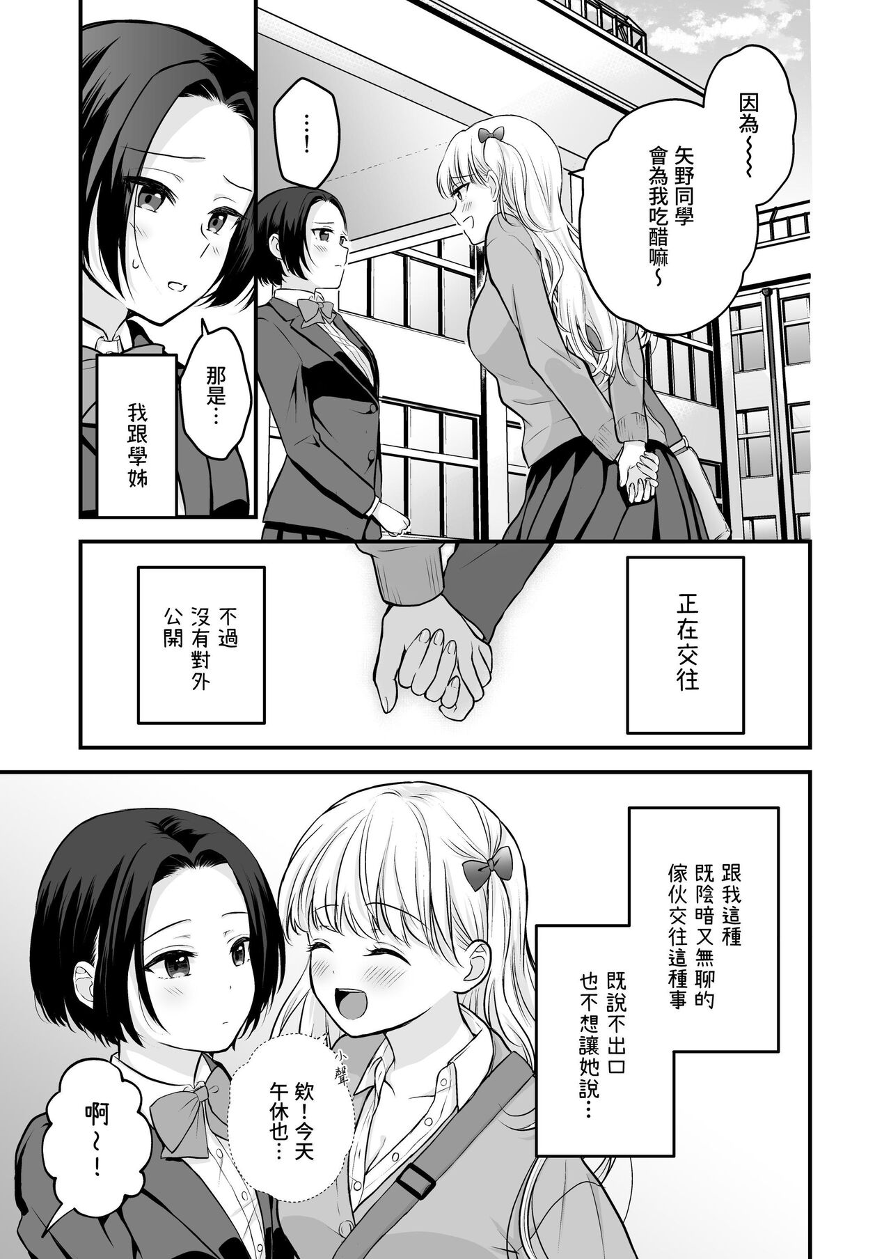 Houkago wa Camisole o Nuide page 8 full