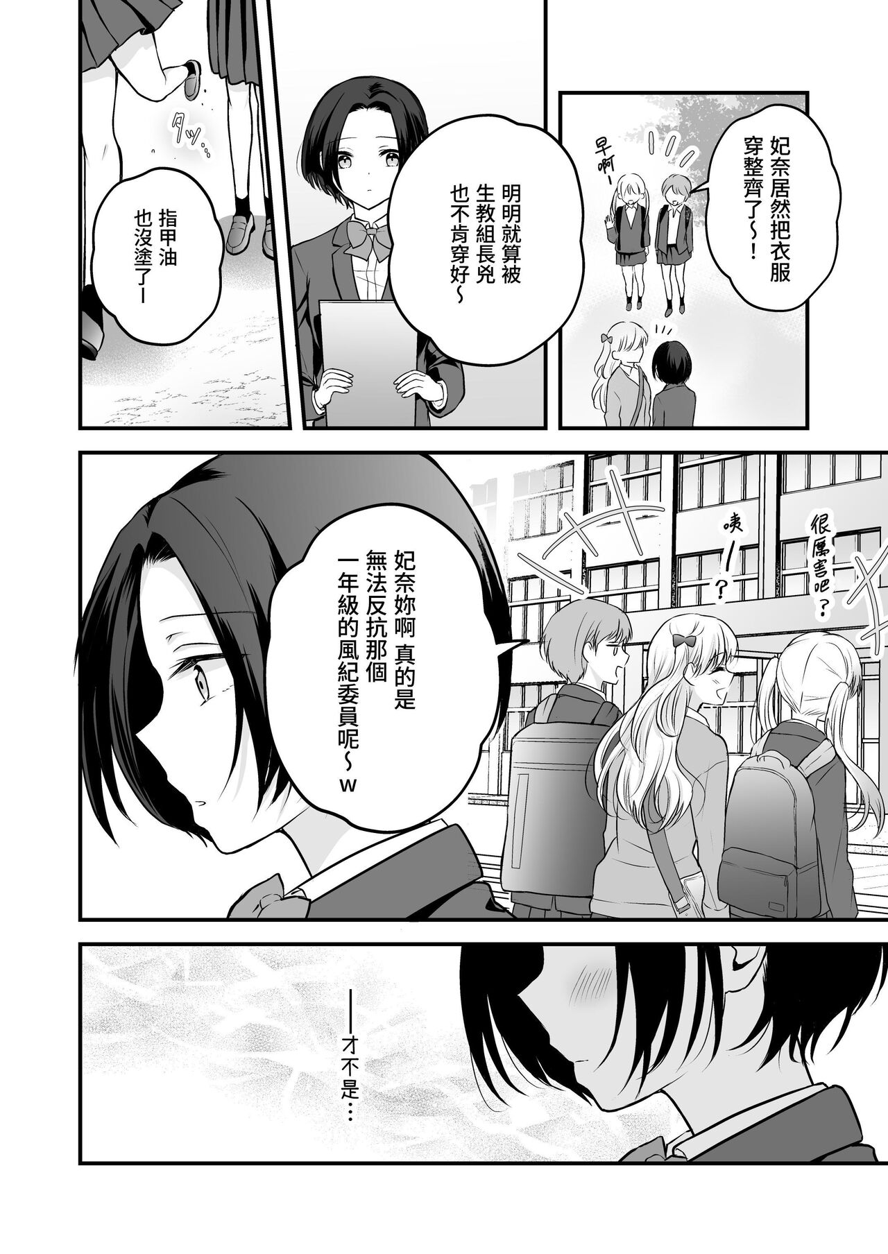 Houkago wa Camisole o Nuide page 9 full
