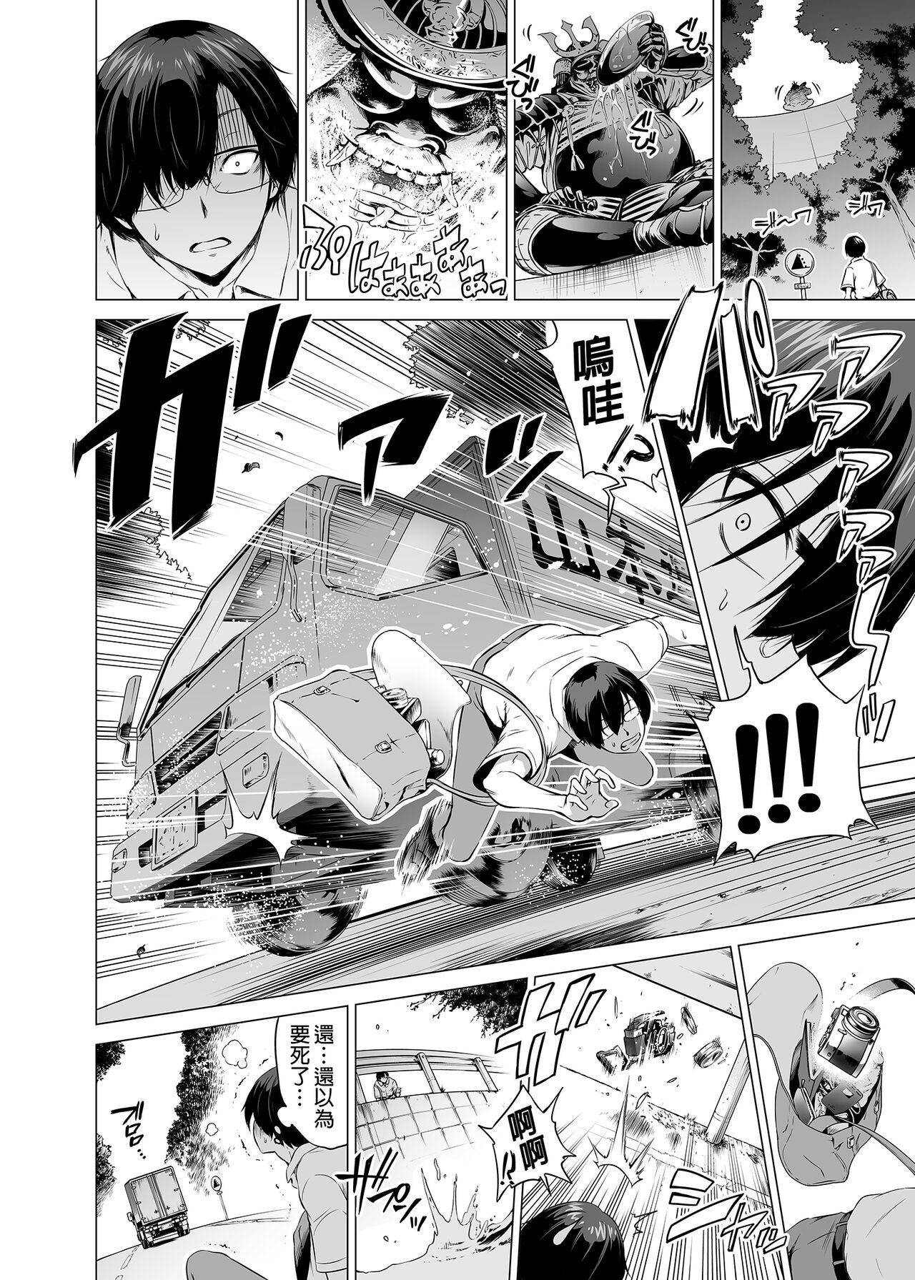 七夏の楽園1-7 page 3 full