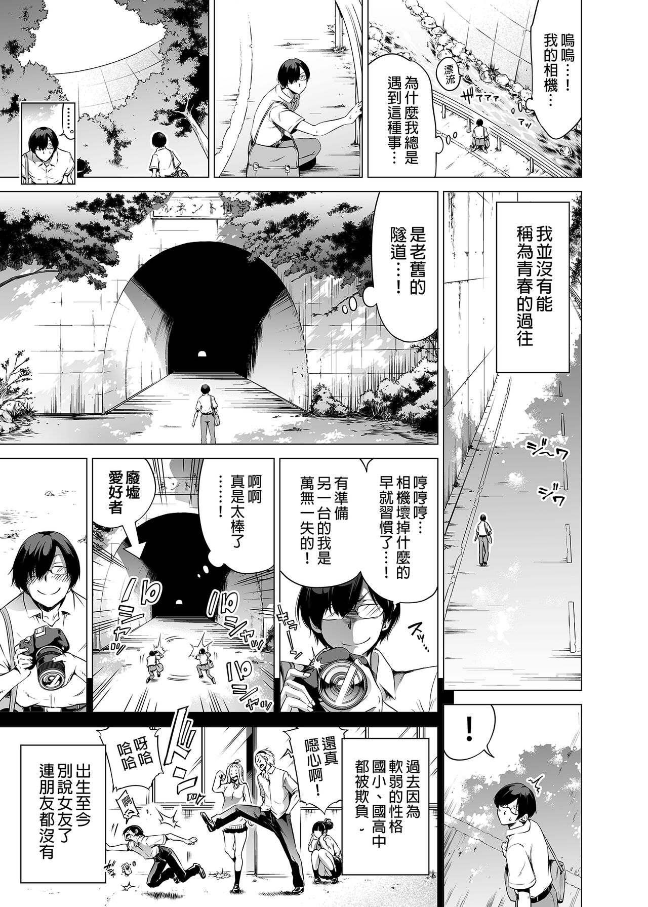 七夏の楽園1-7 page 4 full