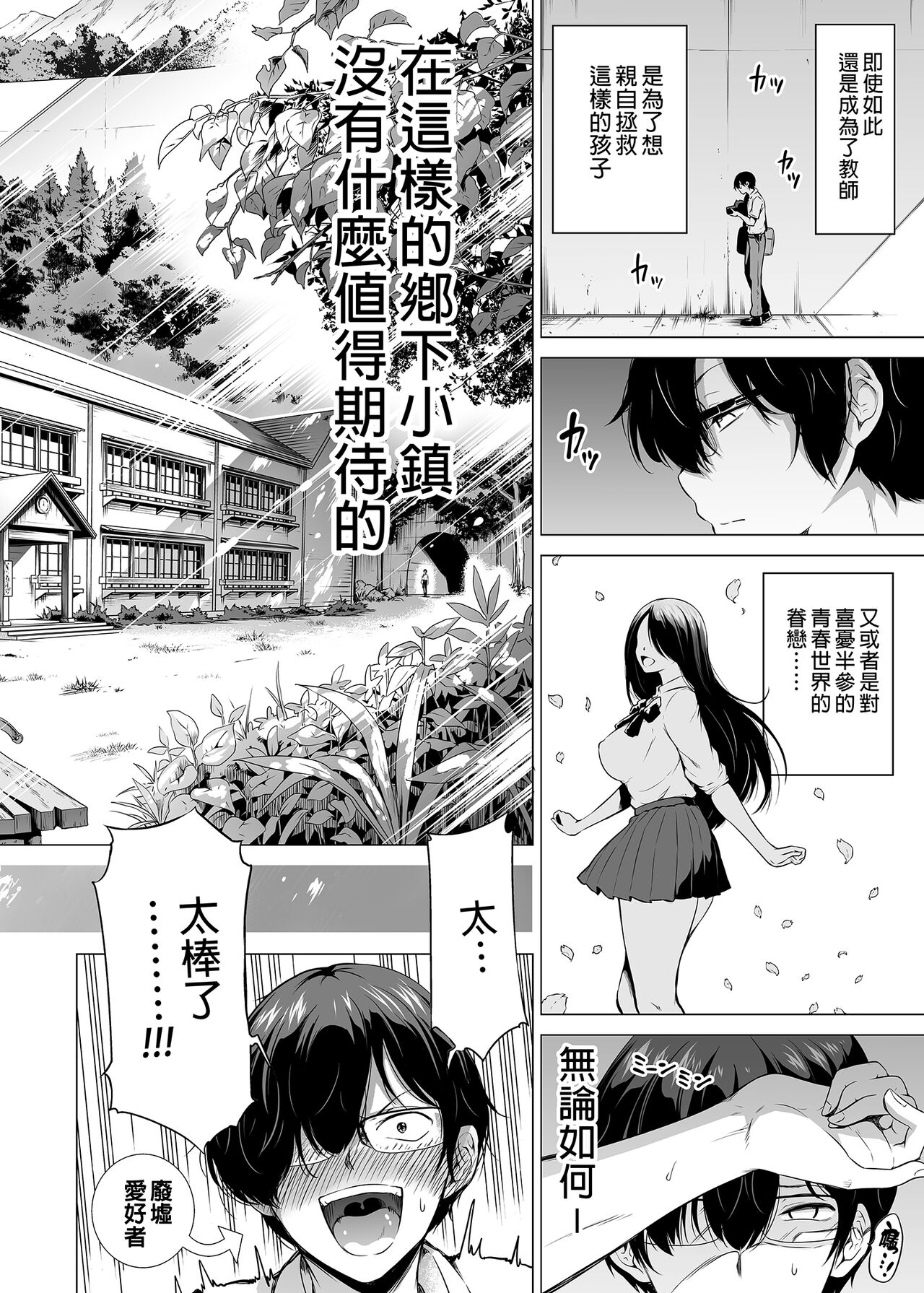 七夏の楽園1-7 page 5 full
