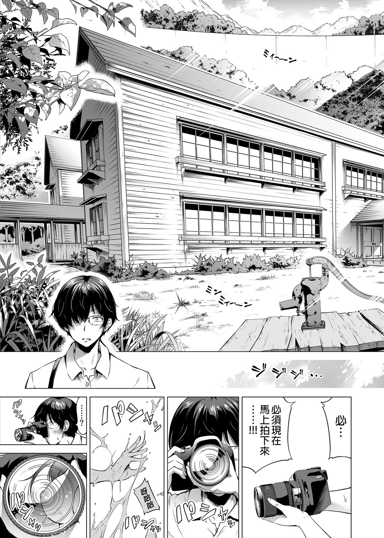 七夏の楽園1-7 page 6 full