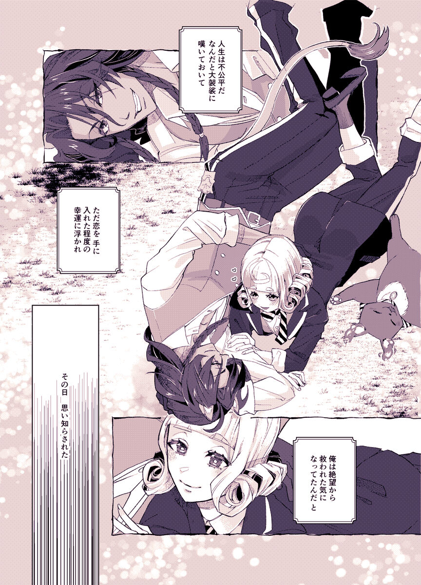 Basurūmu de mōichido page 3 full