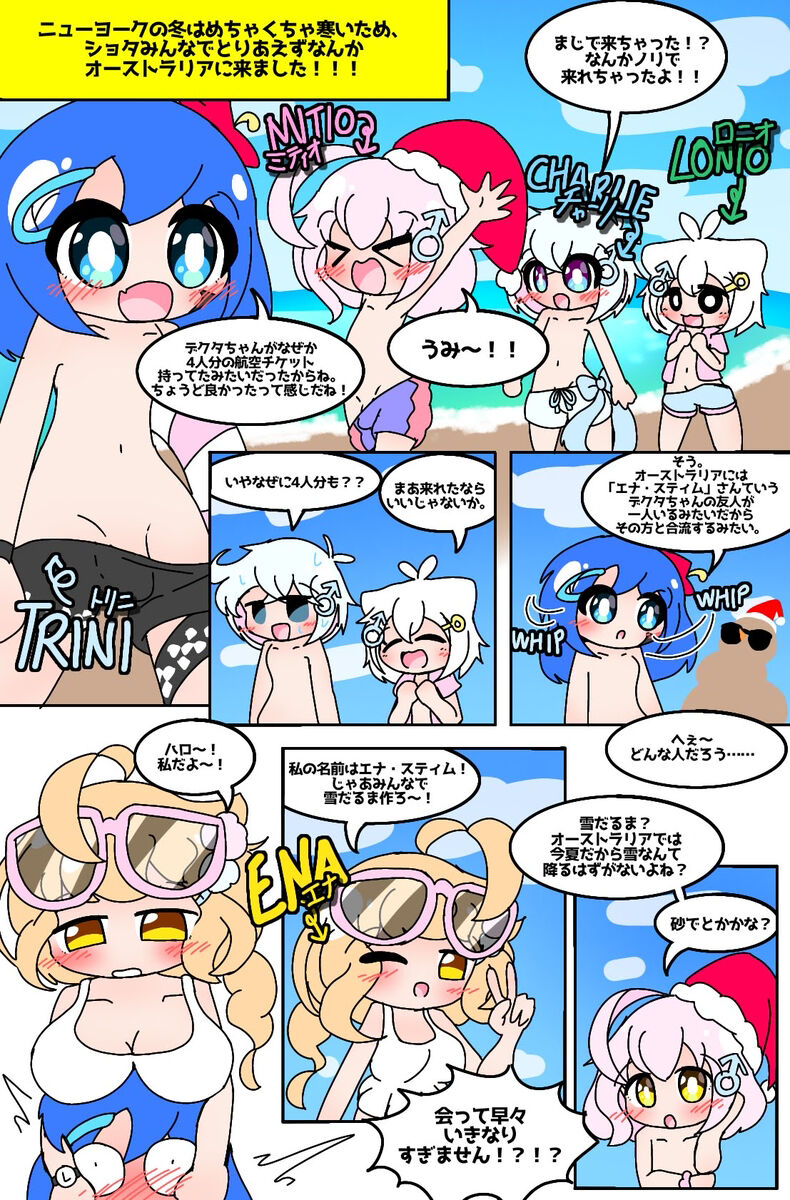 Summer X'mas page 3 full