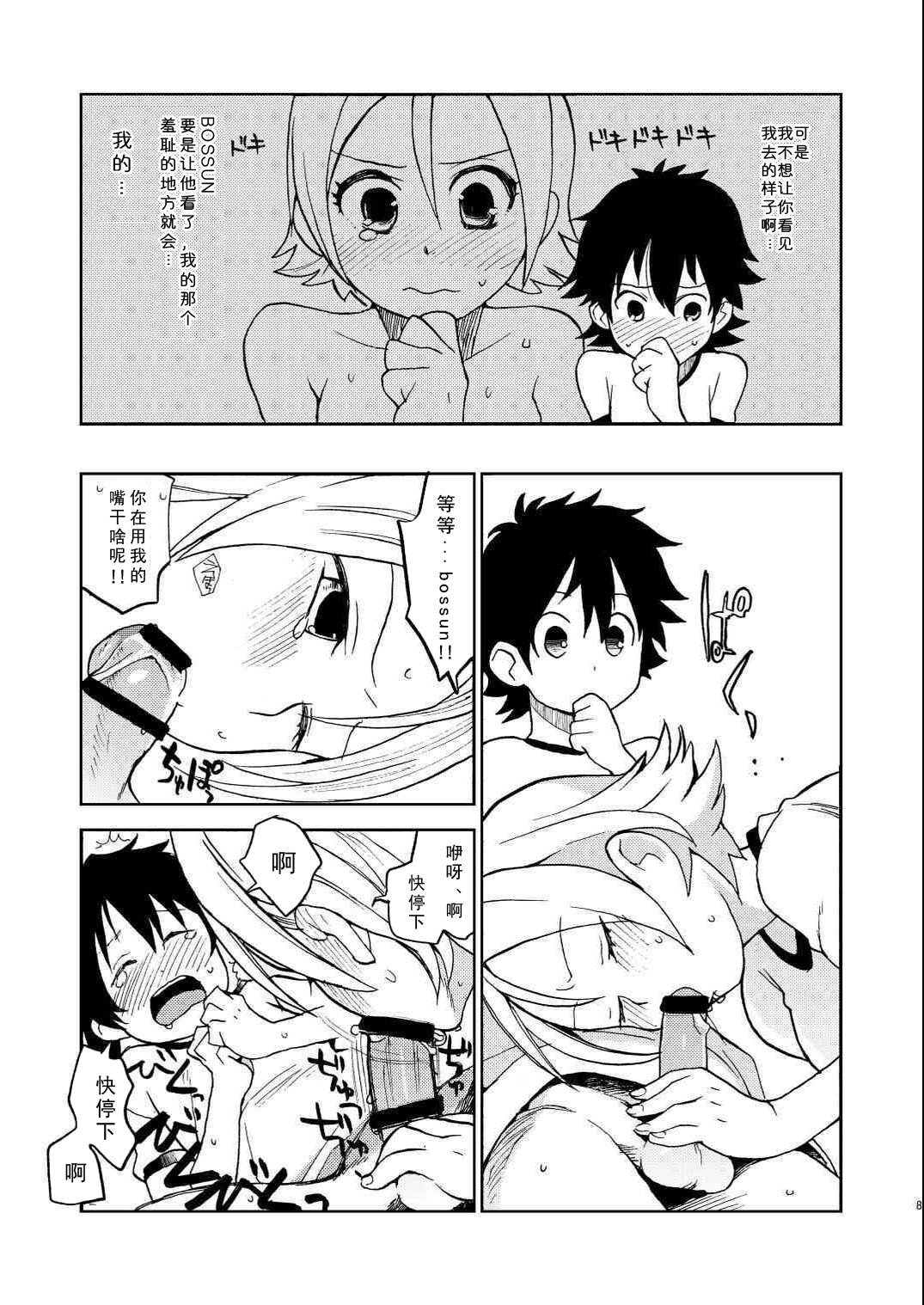 Bossun to Himeko no Seikaku ga Irekawatte H na Koto ni Naru Hon page 8 full