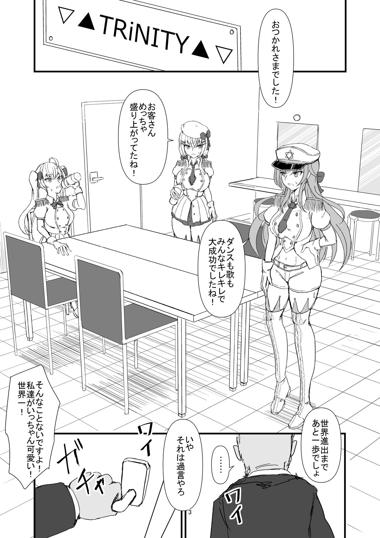 The Dark Side of TRiNITY page 3 full