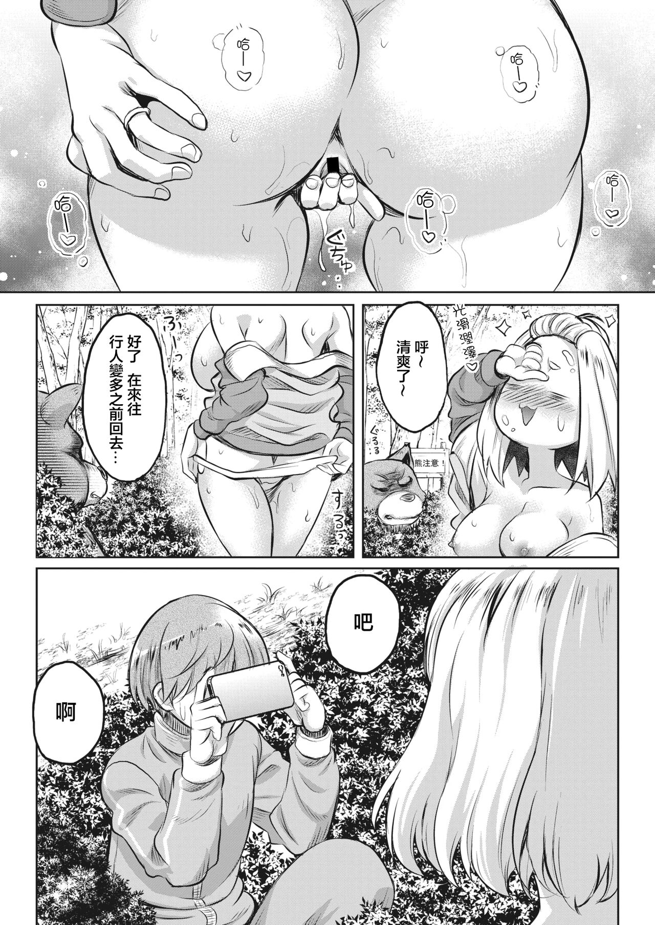 早起きは○○の得 page 3 full