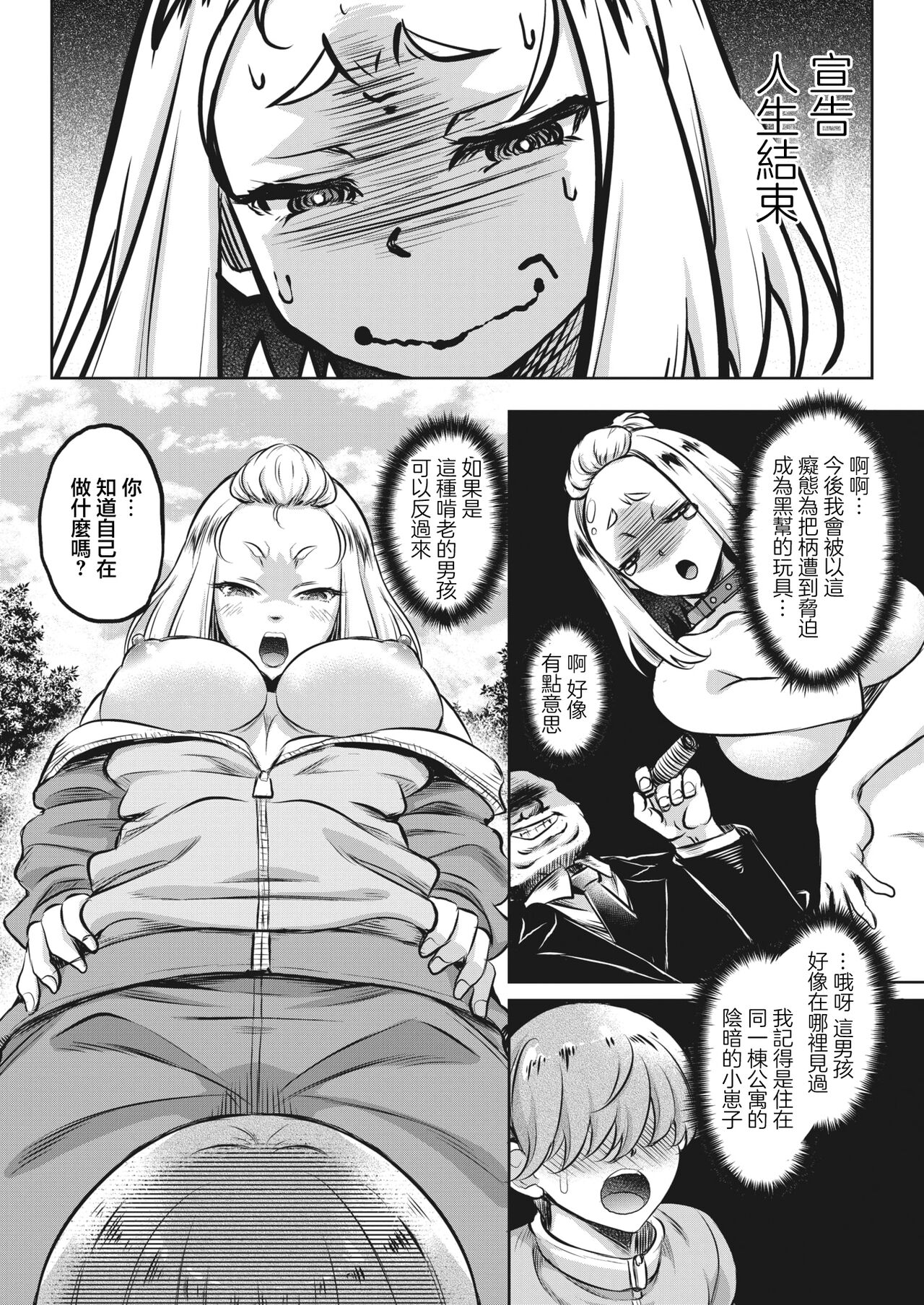 早起きは○○の得 page 4 full