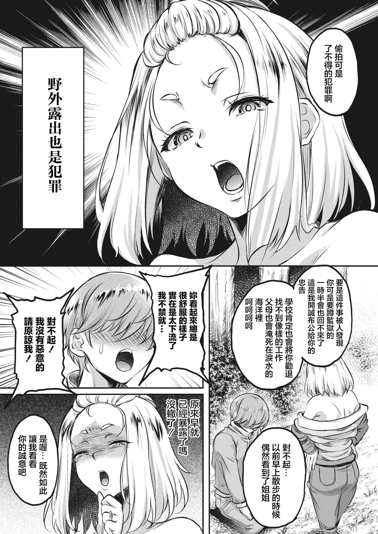 早起きは○○の得 page 5 full