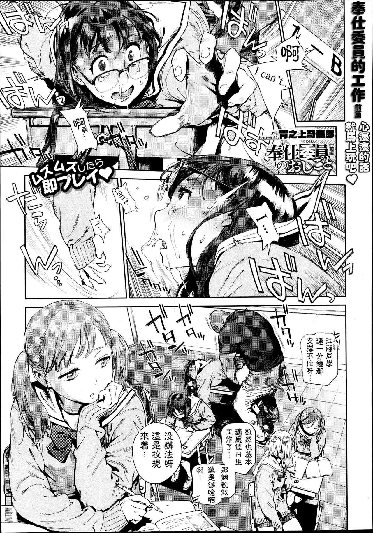 奉仕委員のおしごと 前編 page 1 full