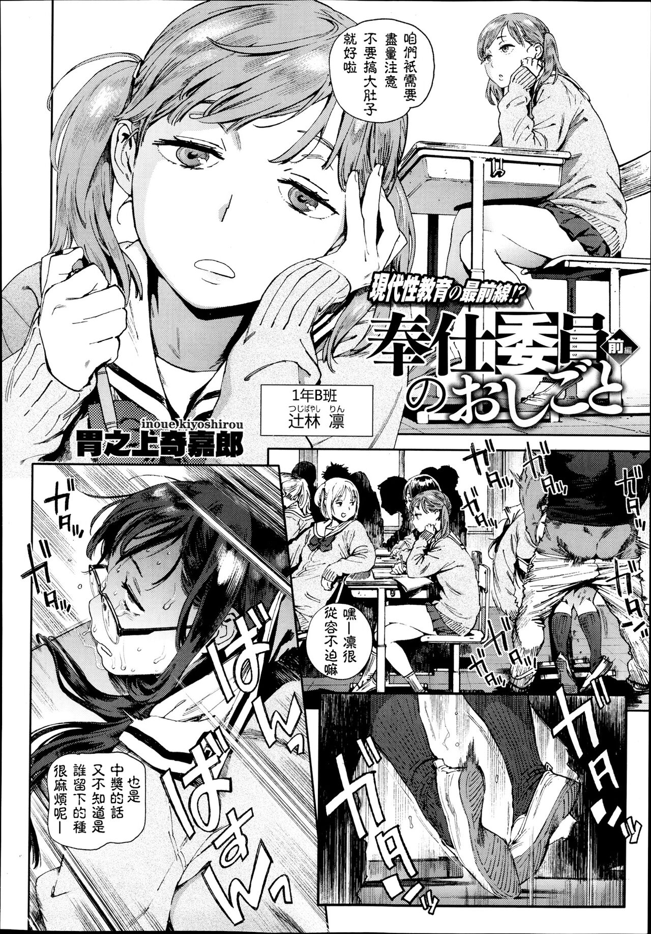 奉仕委員のおしごと 前編 page 2 full