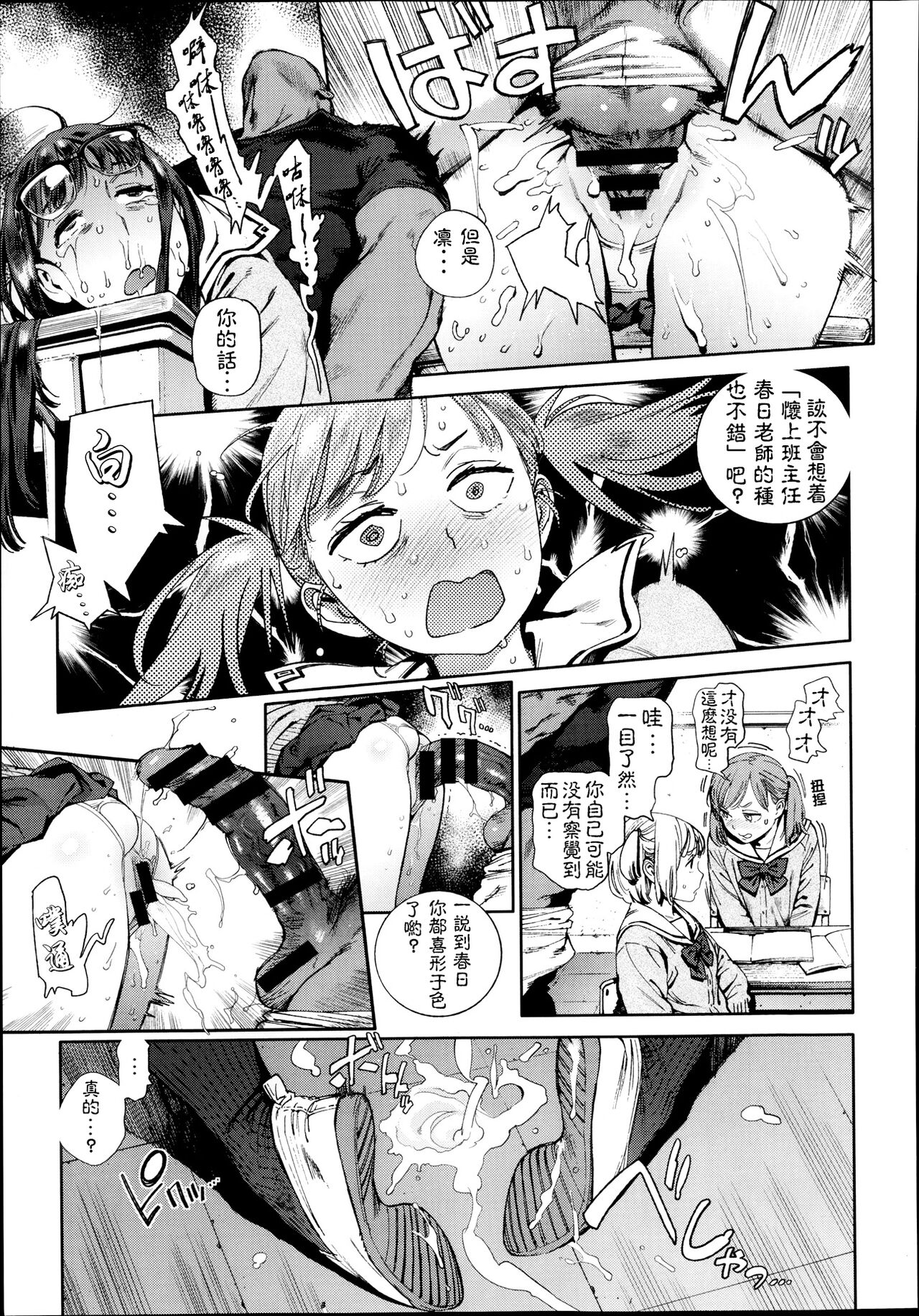 奉仕委員のおしごと 前編 page 3 full