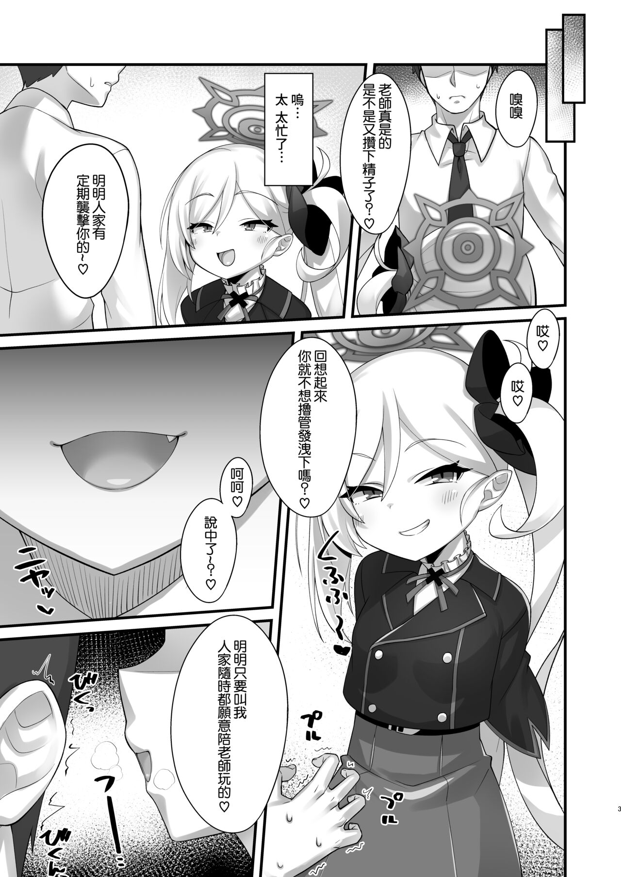 Mutsuki-chan ni Cosplay Ecchi Game de Kateru Wakenai yo ne page 2 full