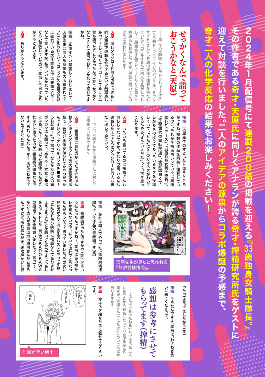 COMIC Ananga Ranga Vol. 103 page 10 full