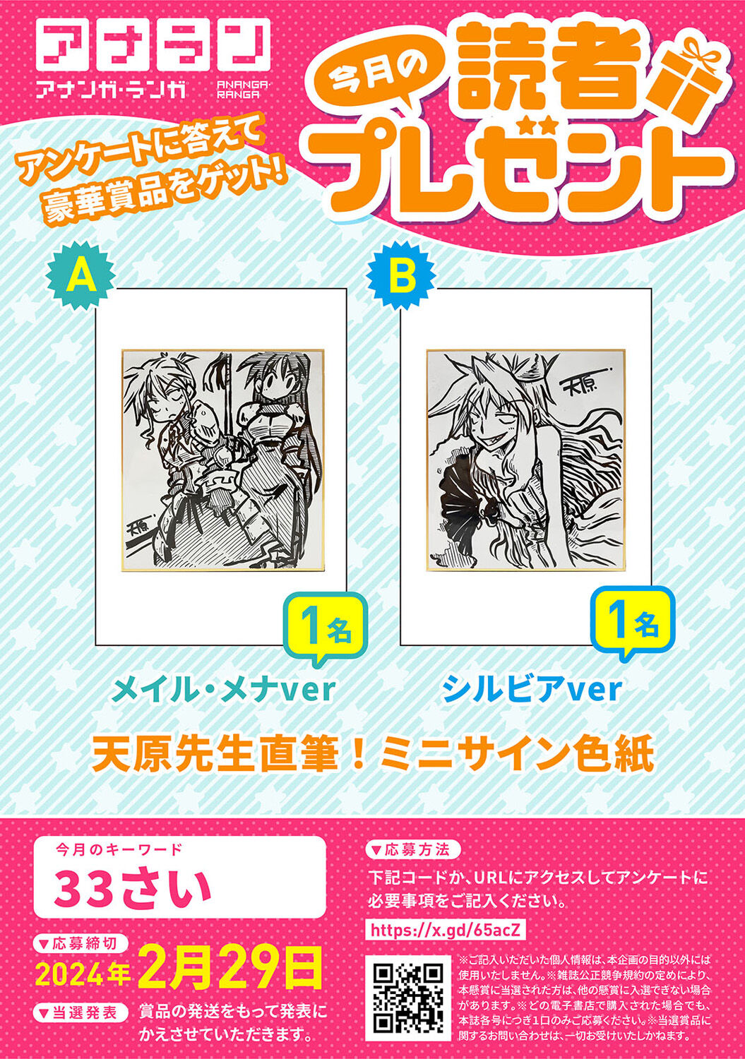 COMIC Ananga Ranga Vol. 103 page 8 full