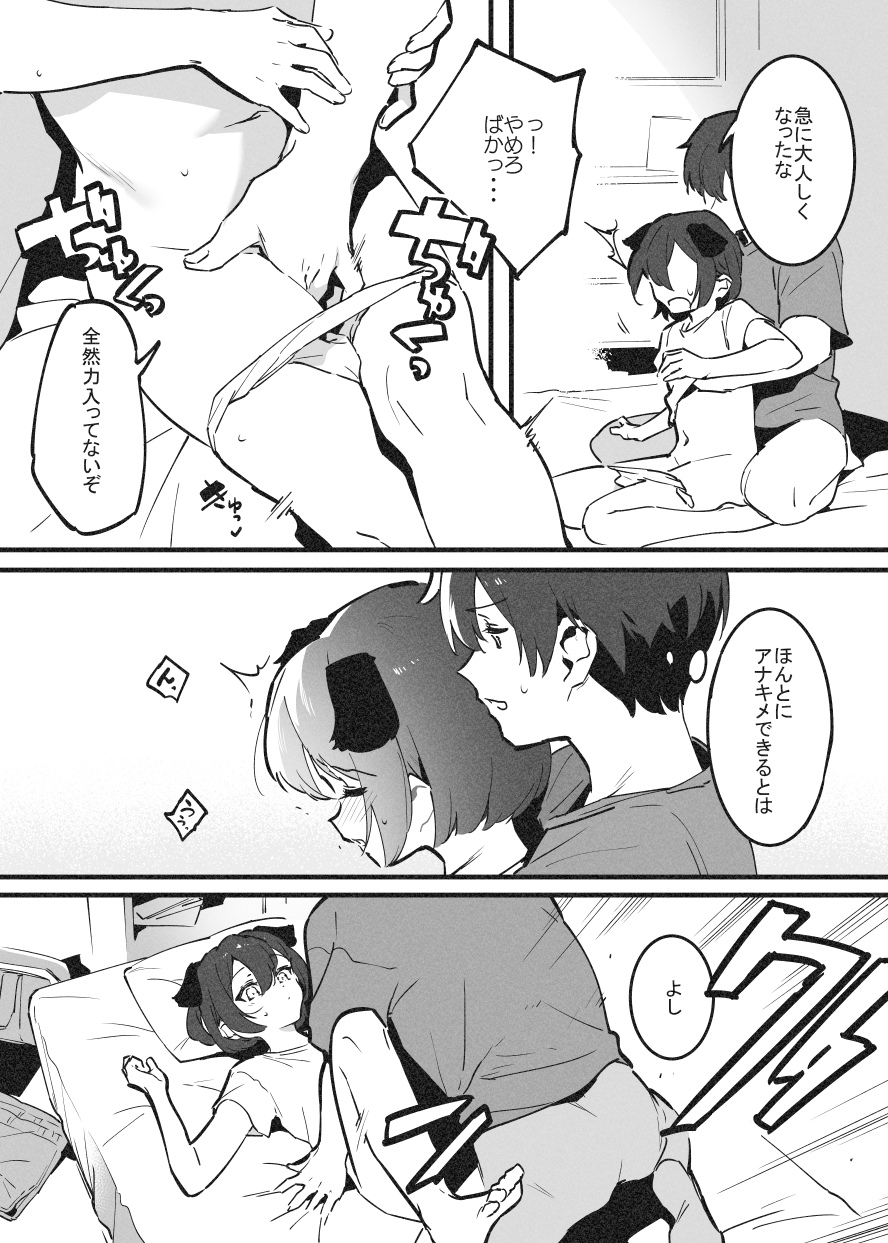 Anakime 1 page 5 full