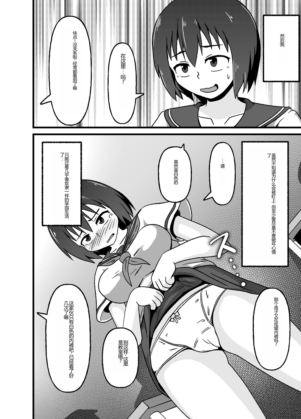 Mesu Nie Gakuen ~ Seieki Kara Haisetsu-Mono Made Shori Suru Ningenbenki Ni Ochita Shōjo Yumihara Ikumi ~ page 3 full