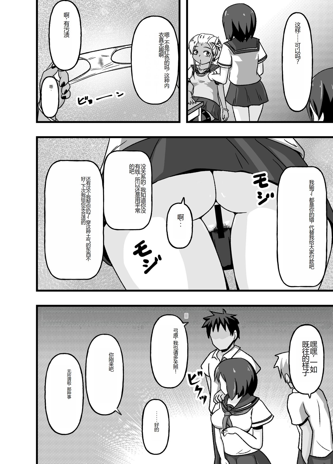 Mesu Nie Gakuen ~ Seieki Kara Haisetsu-Mono Made Shori Suru Ningenbenki Ni Ochita Shōjo Yumihara Ikumi ~ page 5 full