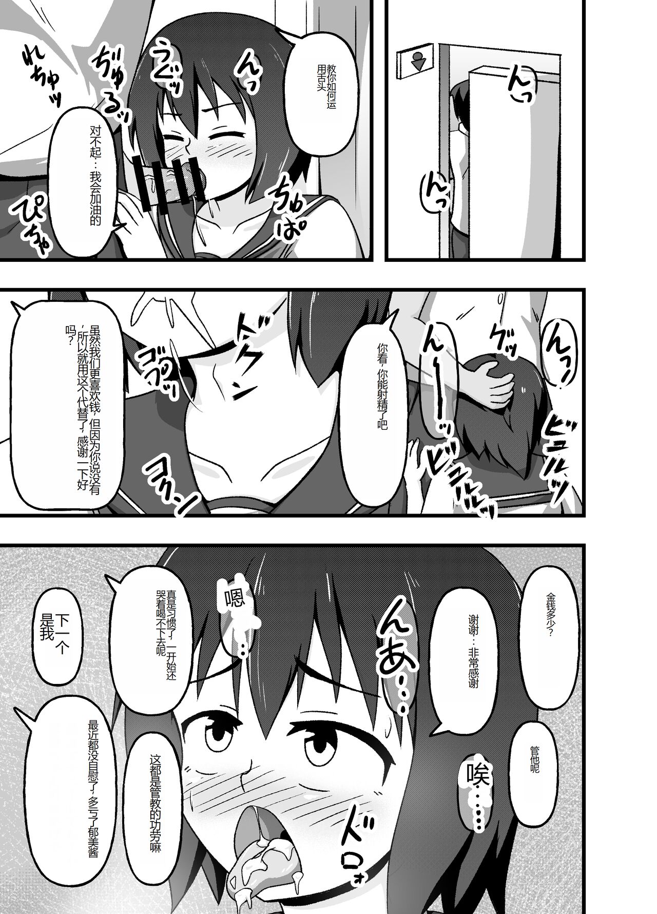 Mesu Nie Gakuen ~ Seieki Kara Haisetsu-Mono Made Shori Suru Ningenbenki Ni Ochita Shōjo Yumihara Ikumi ~ page 6 full