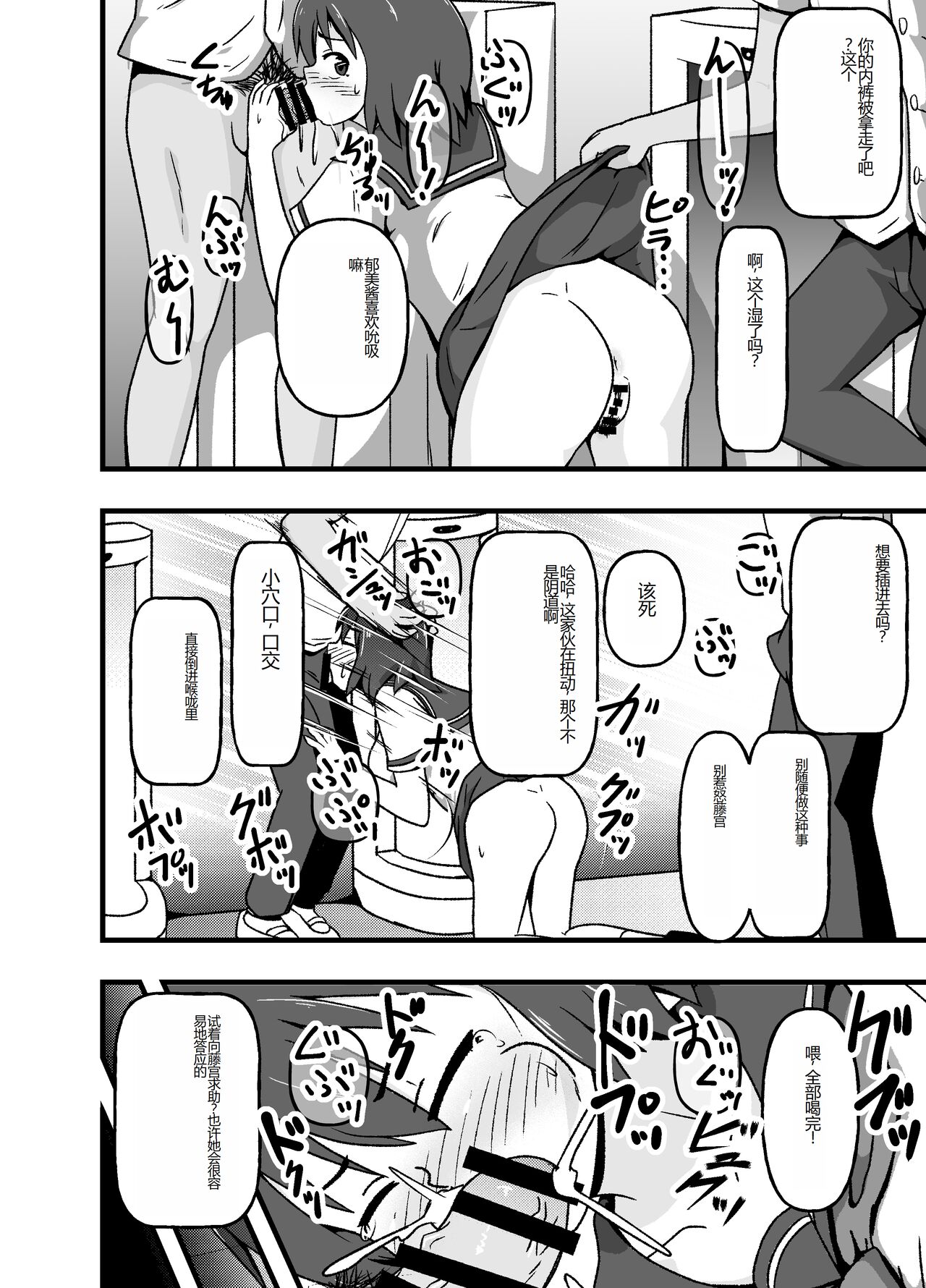 Mesu Nie Gakuen ~ Seieki Kara Haisetsu-Mono Made Shori Suru Ningenbenki Ni Ochita Shōjo Yumihara Ikumi ~ page 7 full