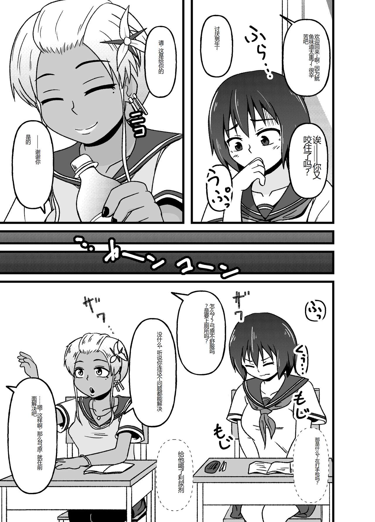 Mesu Nie Gakuen ~ Seieki Kara Haisetsu-Mono Made Shori Suru Ningenbenki Ni Ochita Shōjo Yumihara Ikumi ~ page 8 full