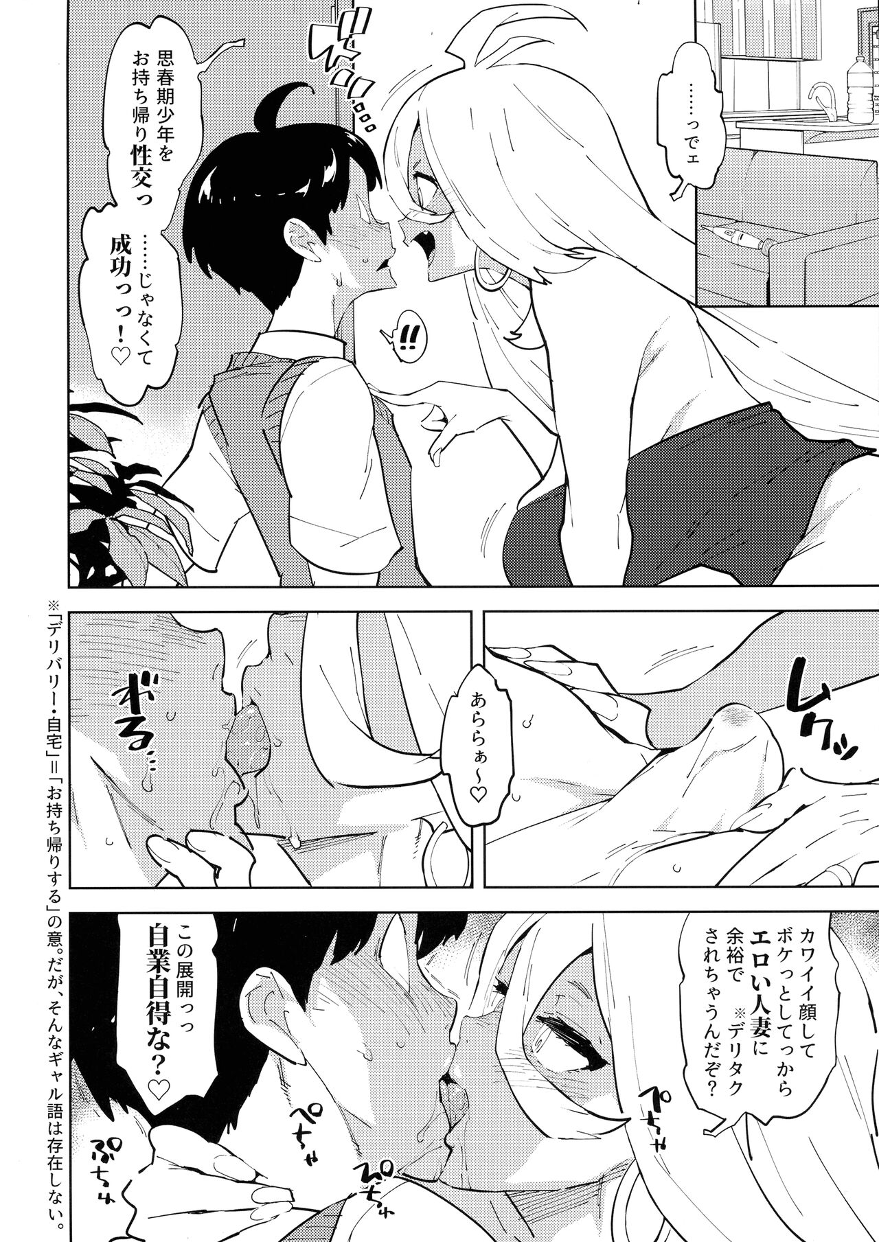 Futanari Gal Mama wa Asobitagaru. page 5 full
