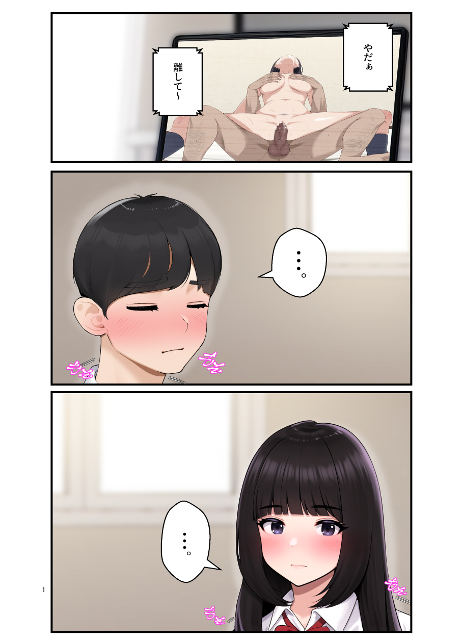 オナ中 幼馴染とオナニー見せ合いっこしたらセックスしてはまっちゃう話 page 2 full