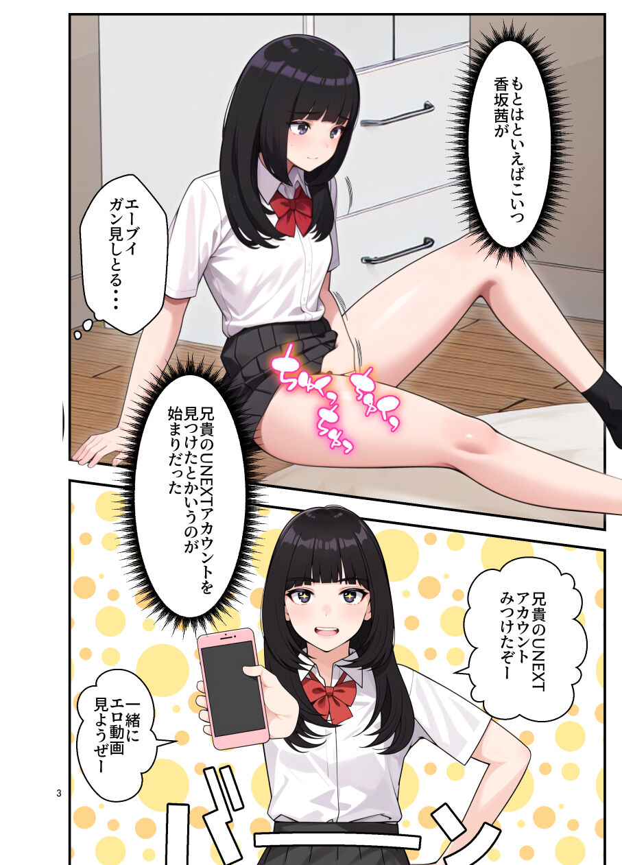 オナ中 幼馴染とオナニー見せ合いっこしたらセックスしてはまっちゃう話 page 4 full