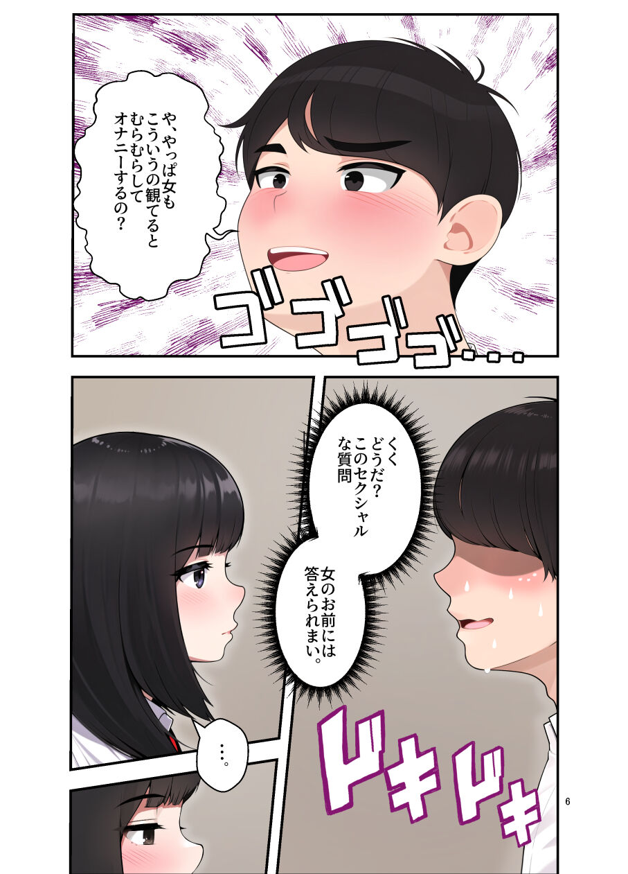 オナ中 幼馴染とオナニー見せ合いっこしたらセックスしてはまっちゃう話 page 7 full