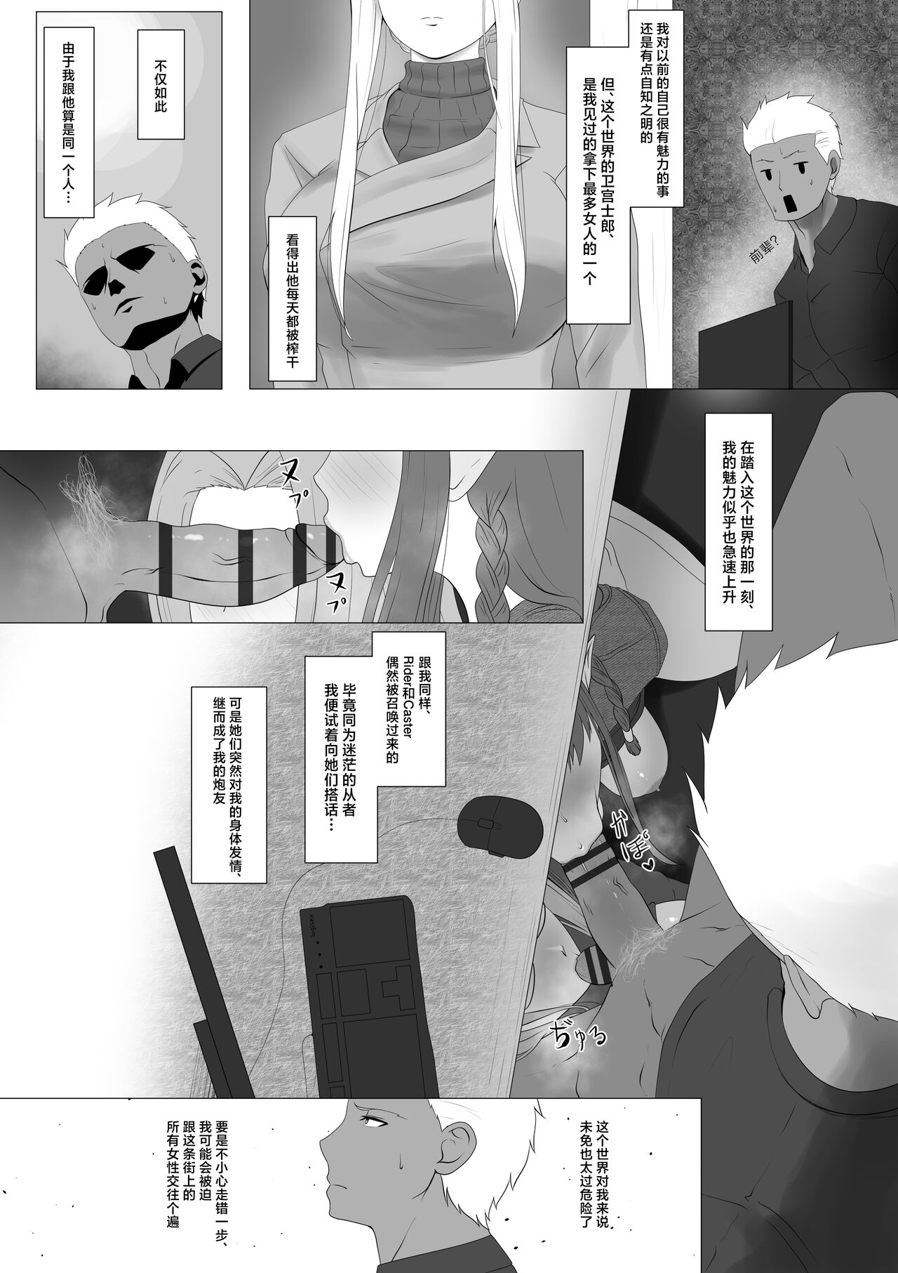 Fuyuki Mama Harem page 4 full