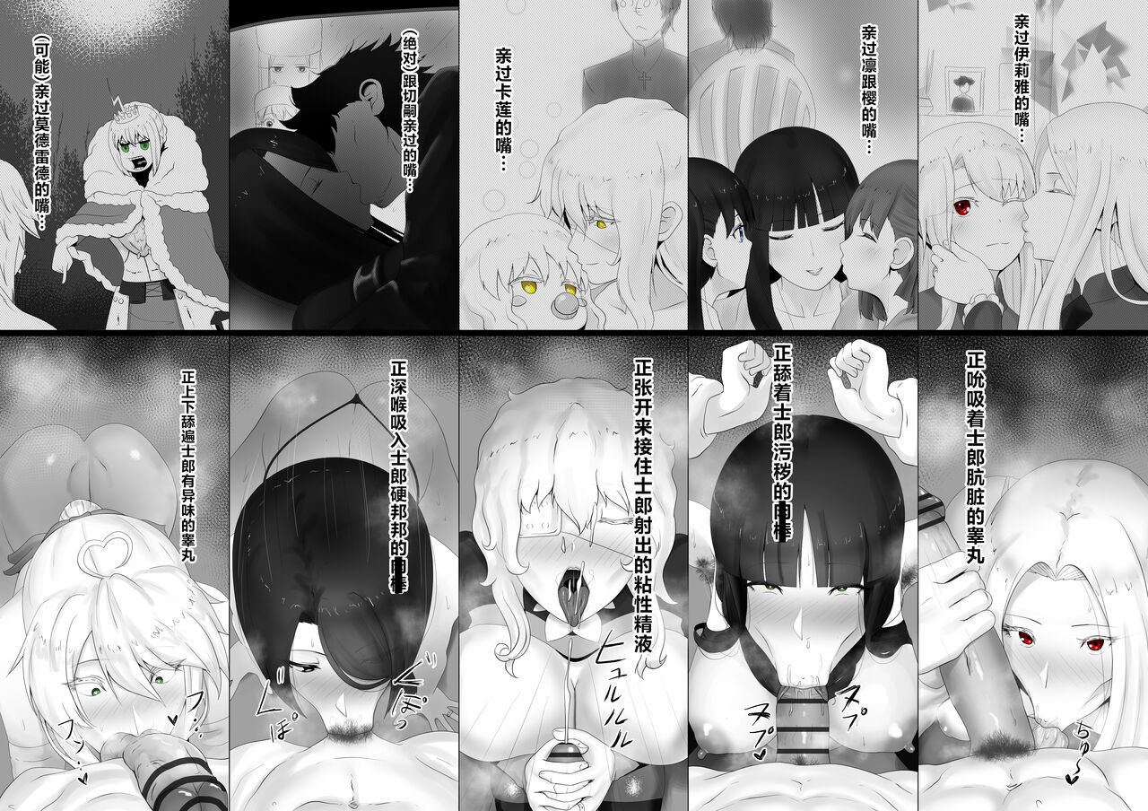 Fuyuki Mama Harem page 6 full