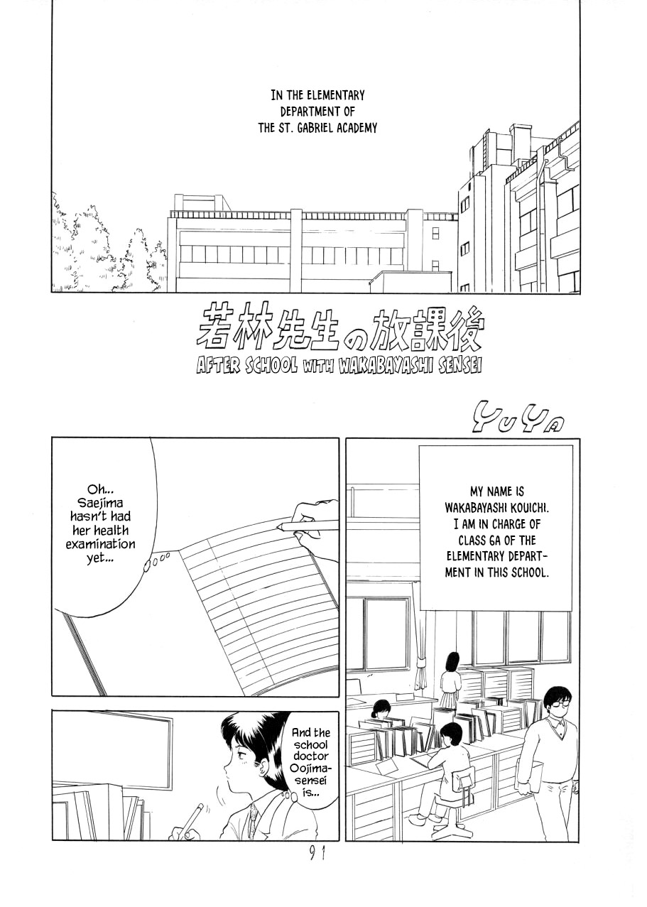 Afterschool with Wakabayashi Sensei | Wakabayashi Sensei no Houkago   Charging P14 Joukan page 1 full