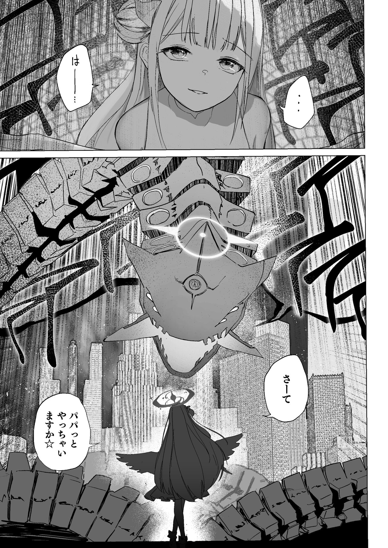 Kihatsusei no Koufuku page 3 full