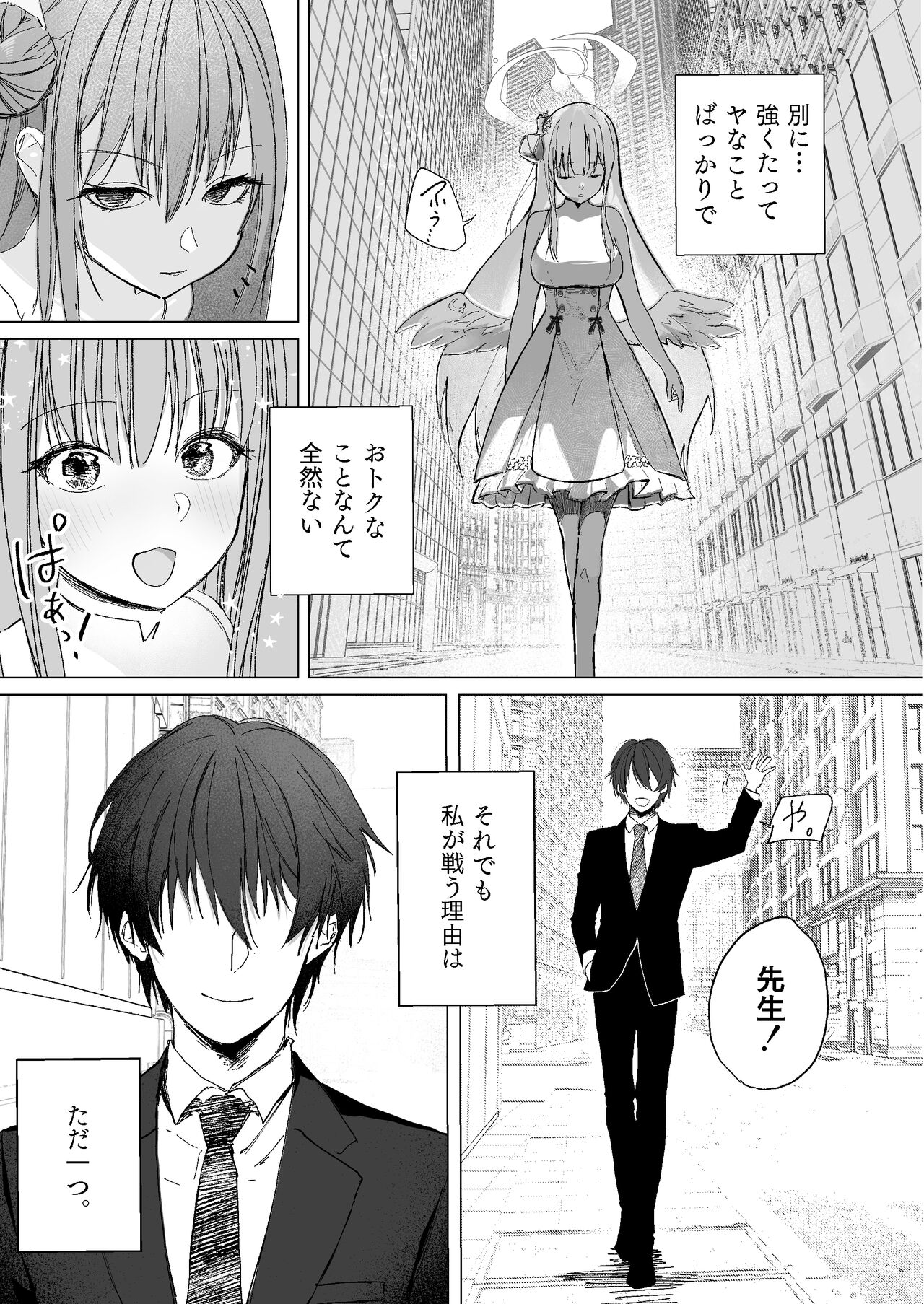 Kihatsusei no Koufuku page 5 full