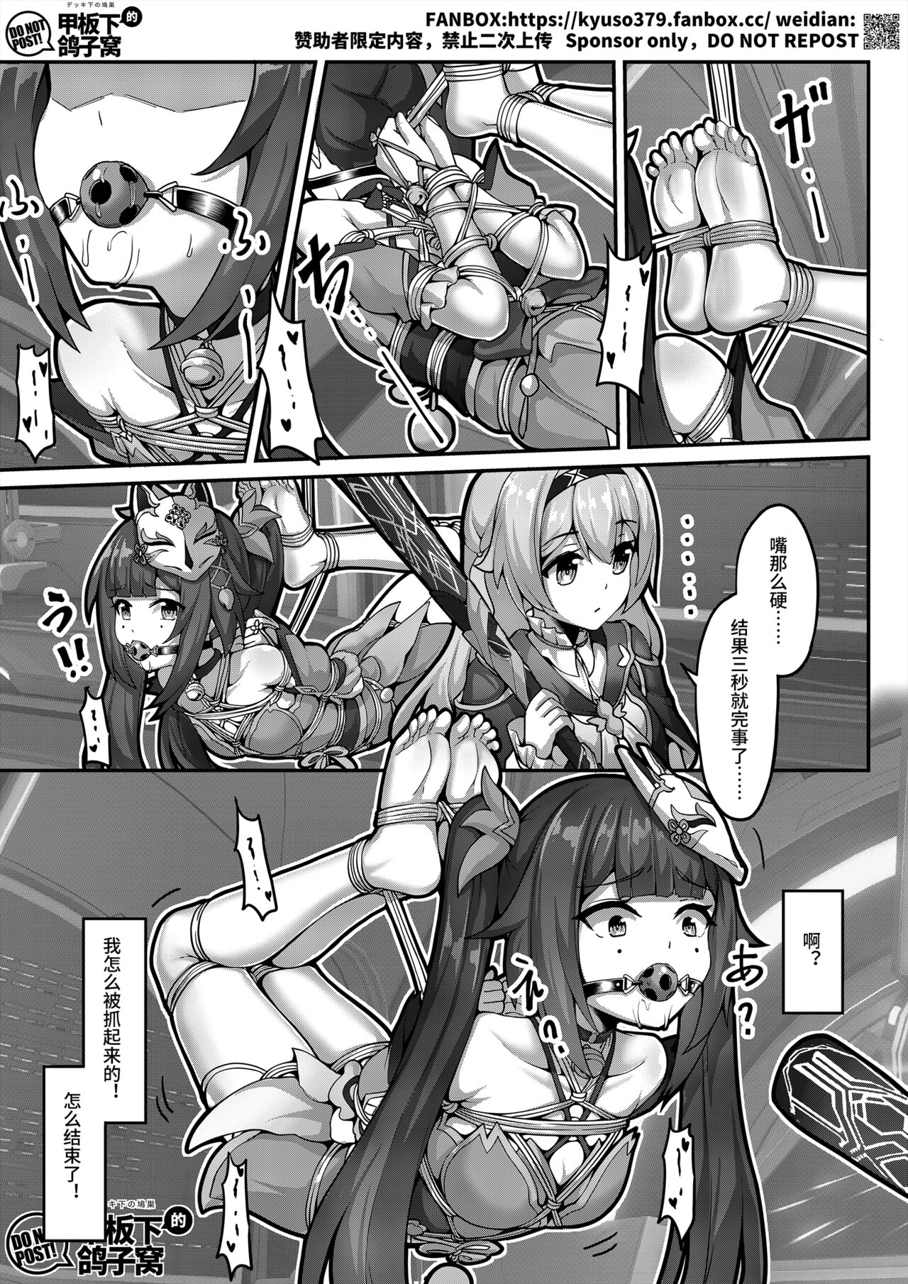 【FANBOX限定漫画】花导的演出-模拟宇宙专场【3/3】 page 3 full