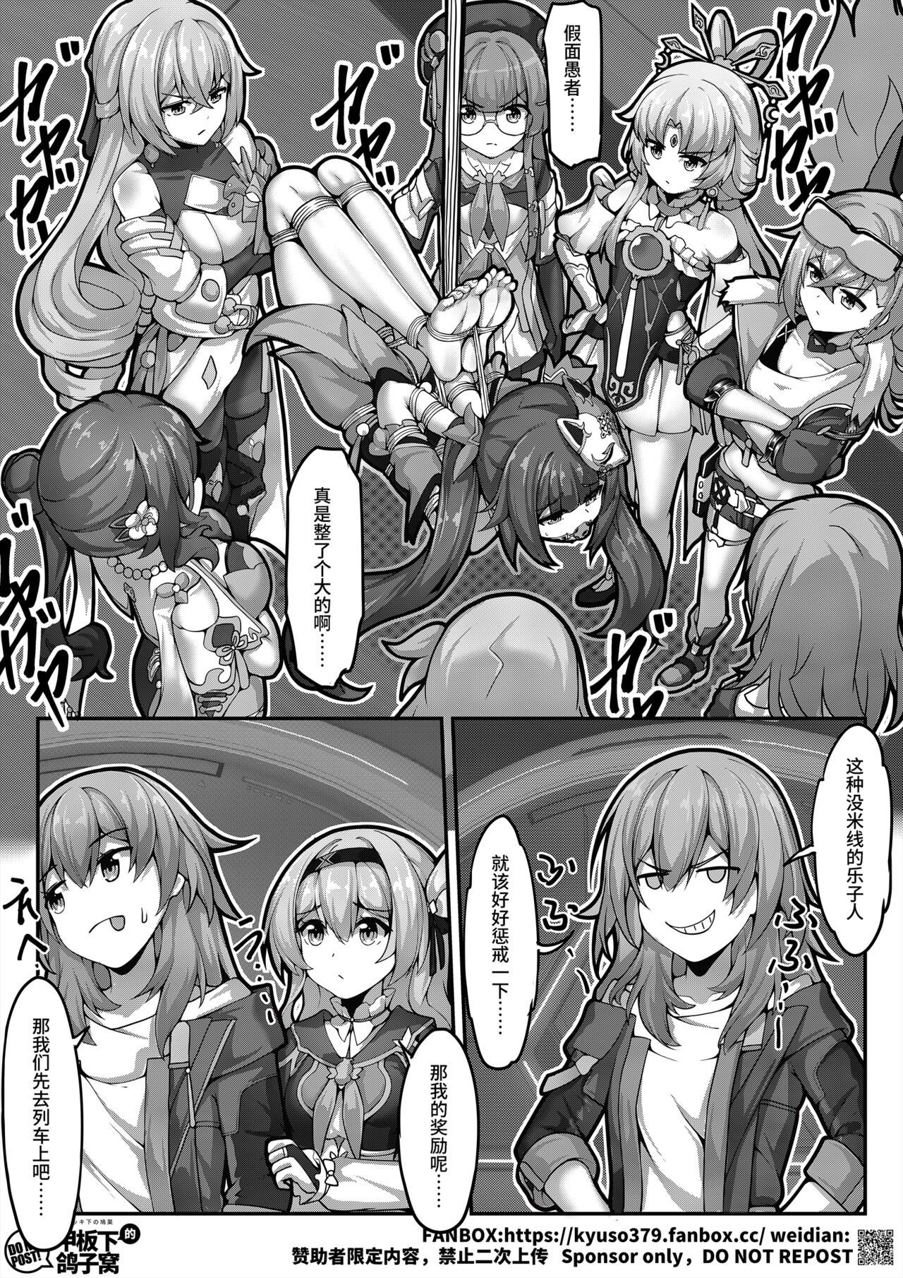 【FANBOX限定漫画】花导的演出-模拟宇宙专场【3/3】 page 4 full