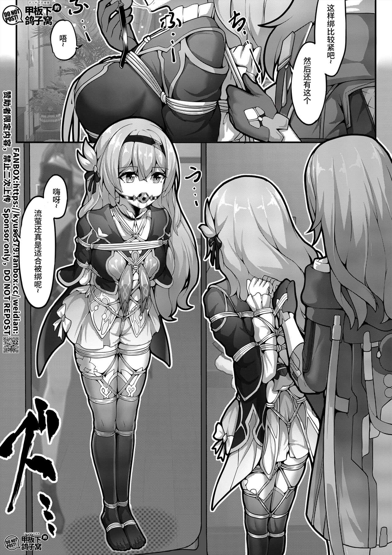 【FANBOX限定漫画】花导的演出-模拟宇宙专场【3/3】 page 6 full