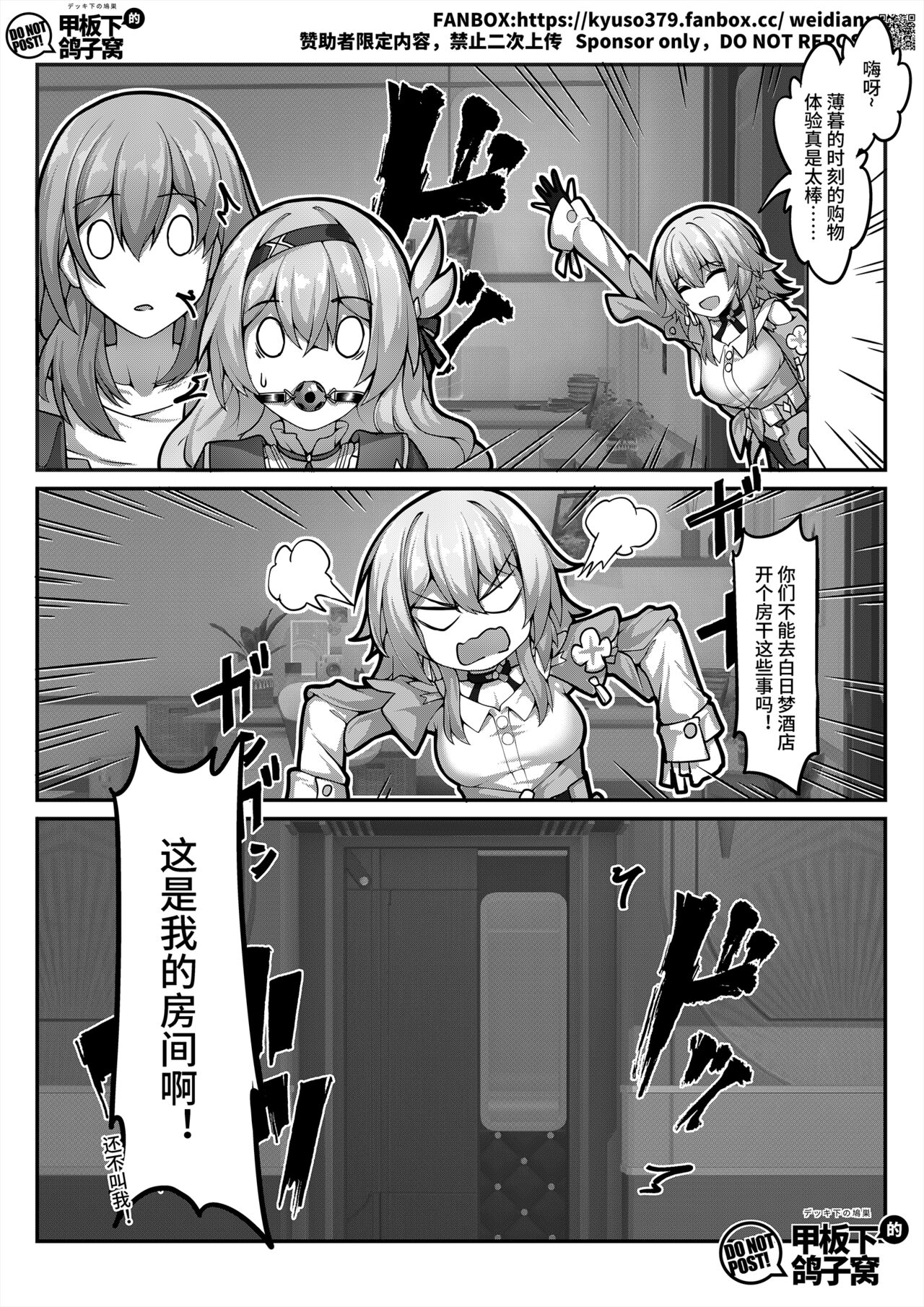 【FANBOX限定漫画】花导的演出-模拟宇宙专场【3/3】 page 8 full