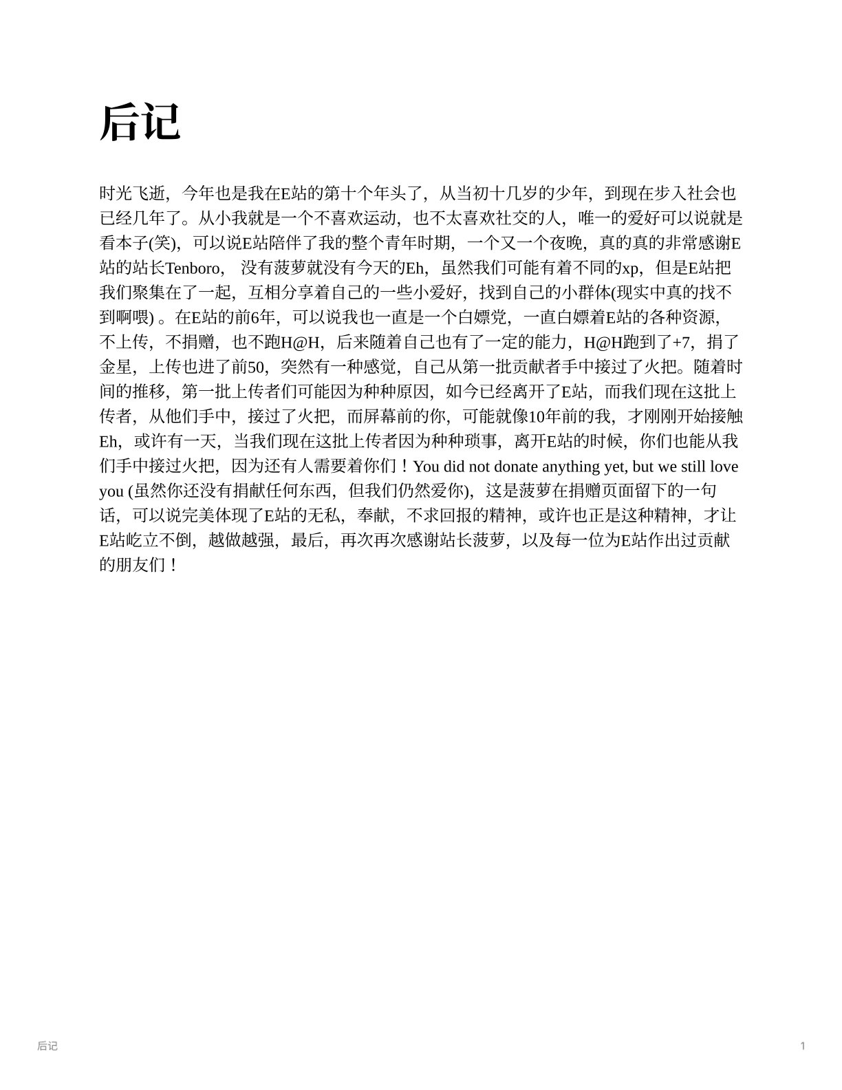 【FANBOX限定漫画】花导的演出-模拟宇宙专场【3/3】 page 9 full