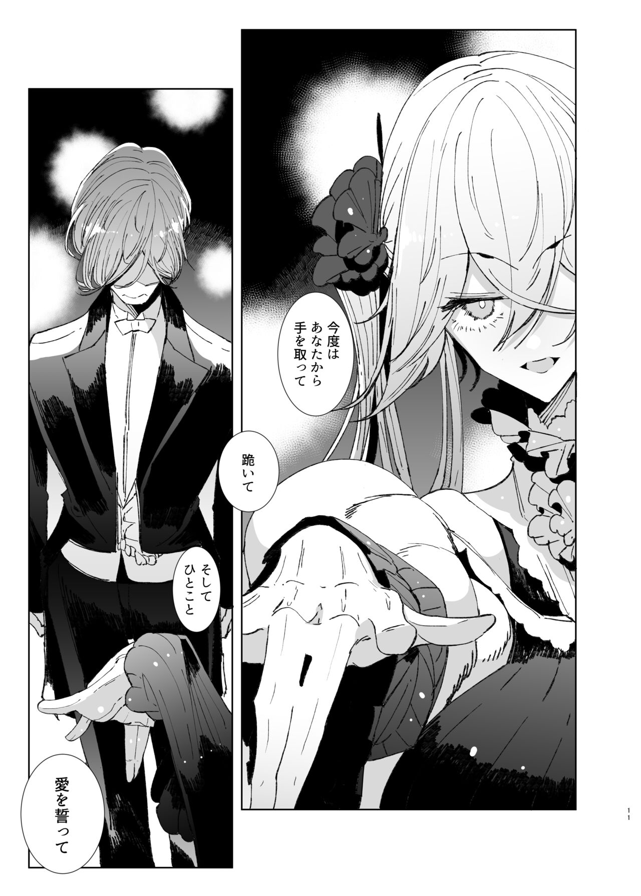 Shinshi Tsuki Maid no Sophie-san 9 page 10 full