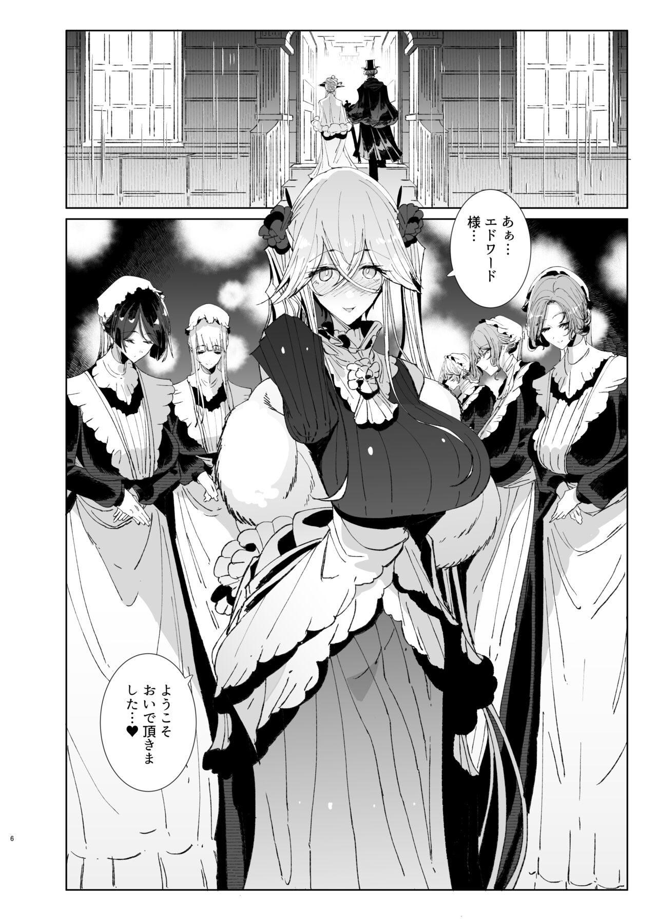 Shinshi Tsuki Maid no Sophie-san 9 page 5 full