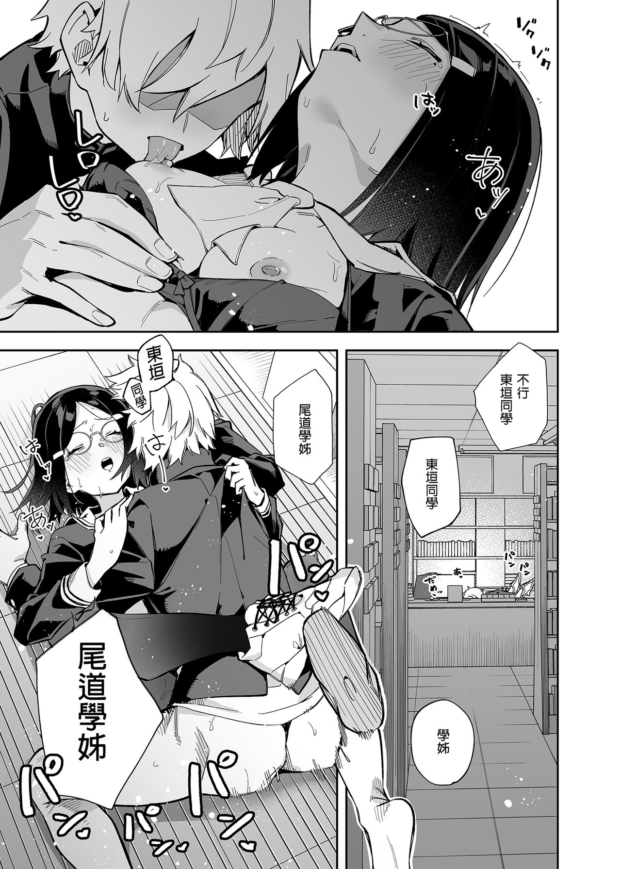 Uraaka Mousou Joshi |  裏帳號妄想女子 page 5 full