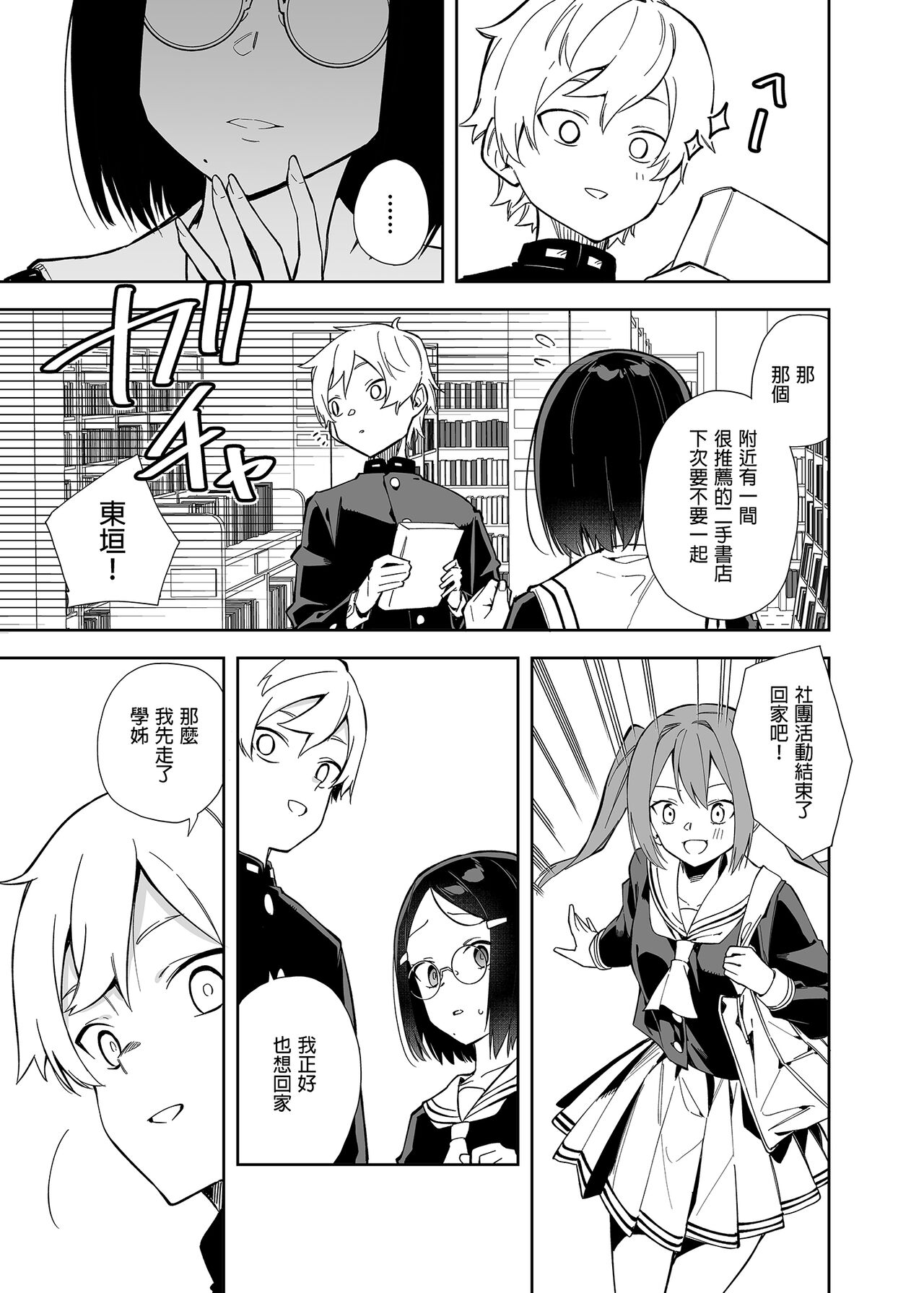 Uraaka Mousou Joshi |  裏帳號妄想女子 page 7 full