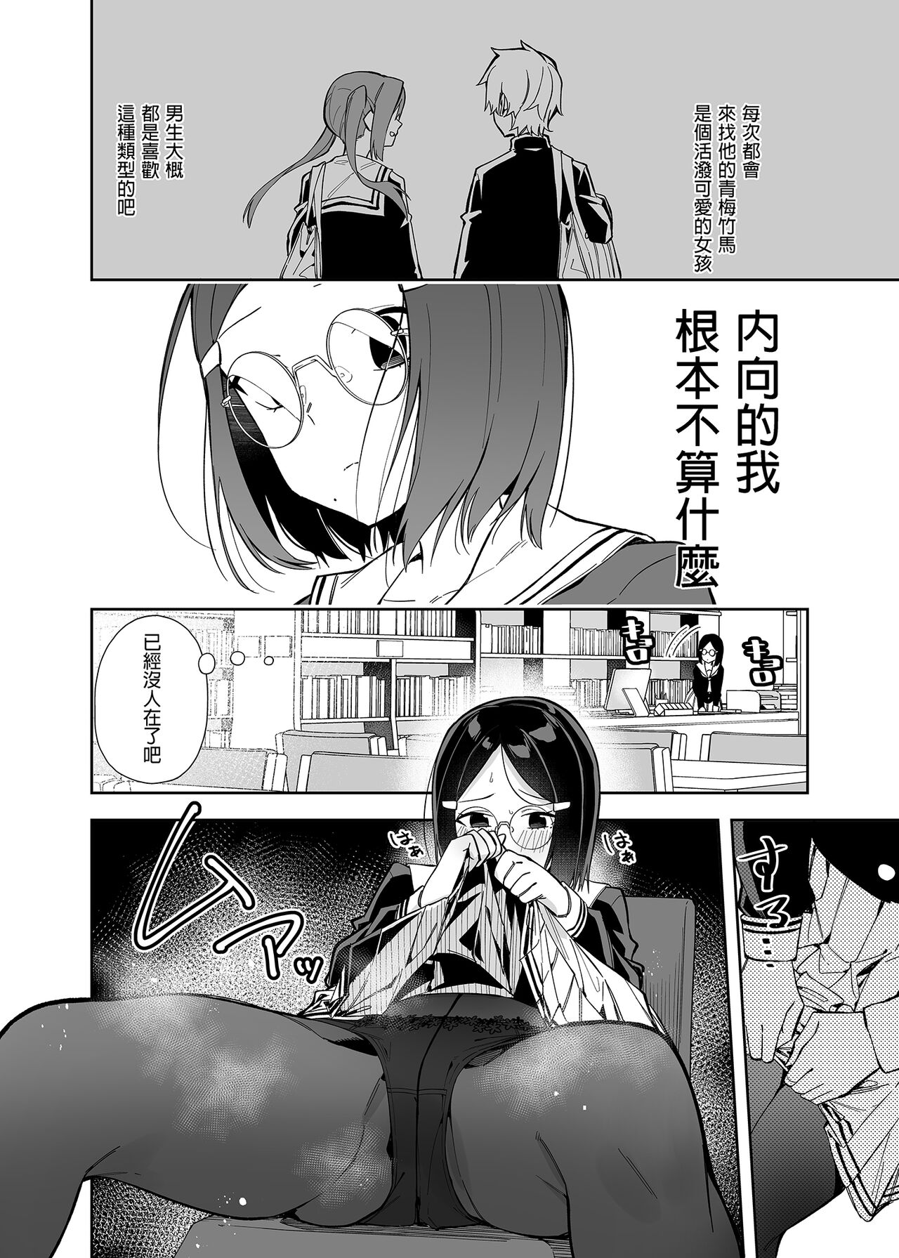 Uraaka Mousou Joshi |  裏帳號妄想女子 page 8 full
