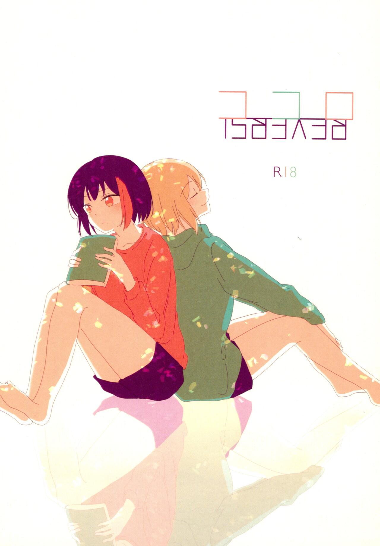 Kokoro Reversi page 1 full